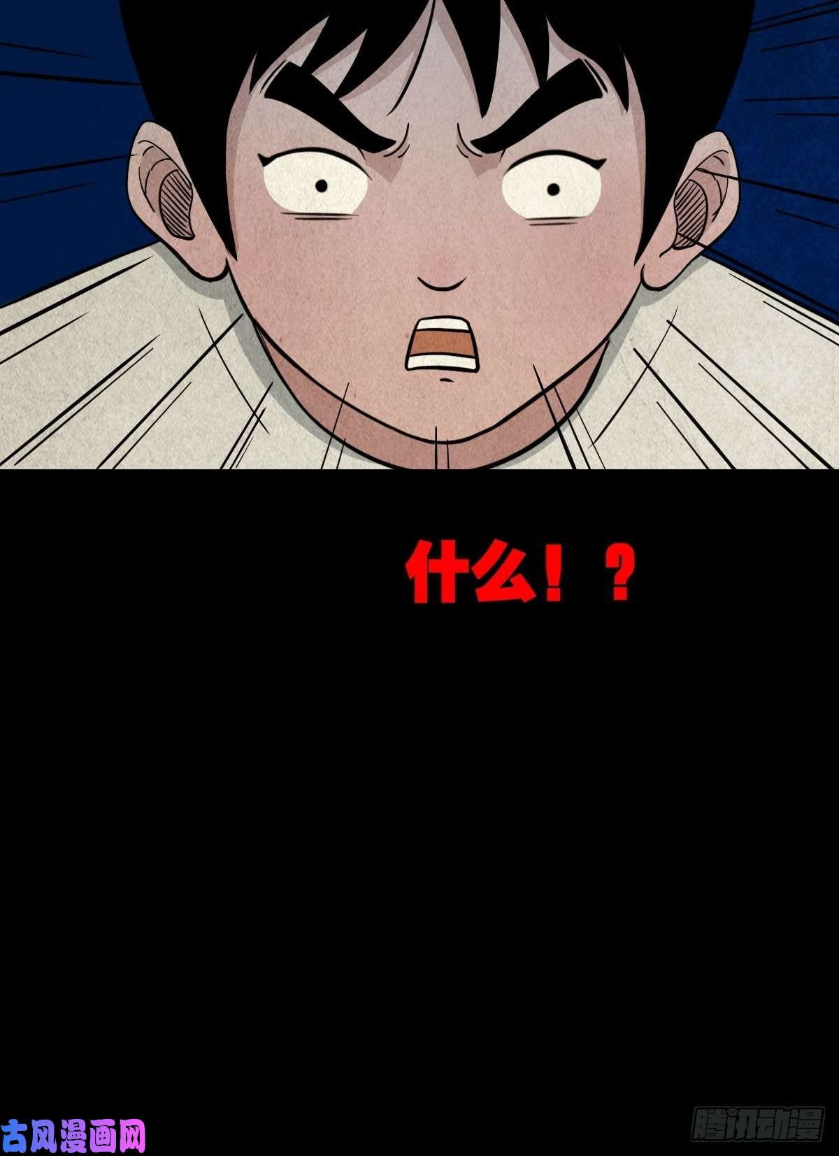 斗厌神四傀分宴（上）