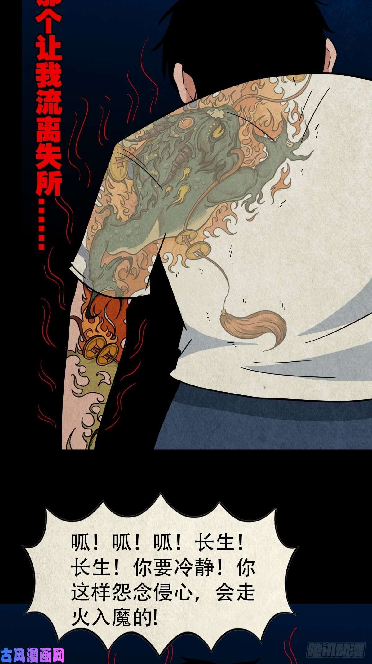 斗厌神四傀分宴（上）