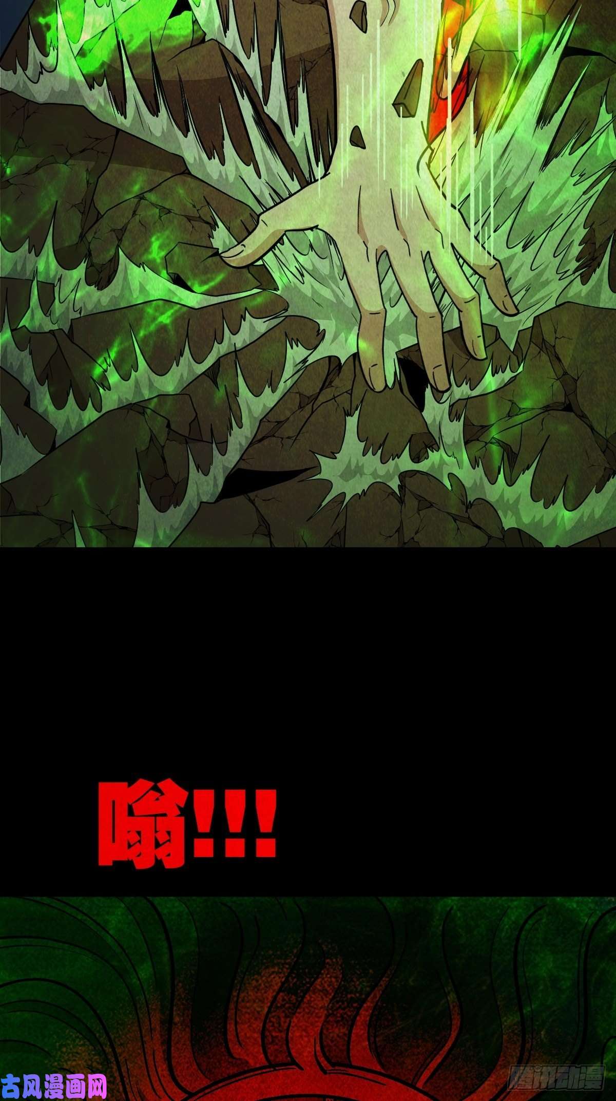 斗厌神四傀分宴（上）