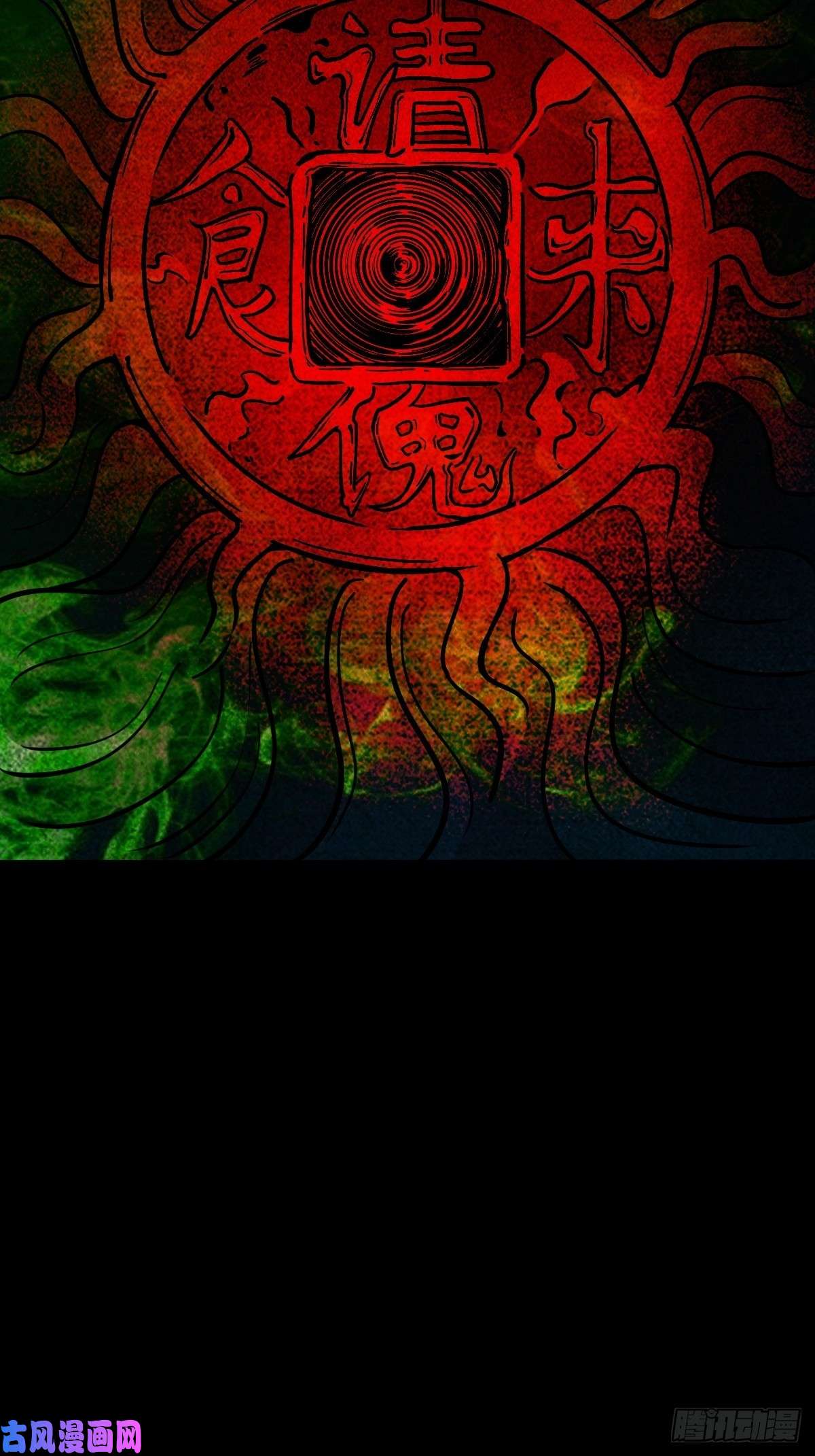 斗厌神四傀分宴（上）