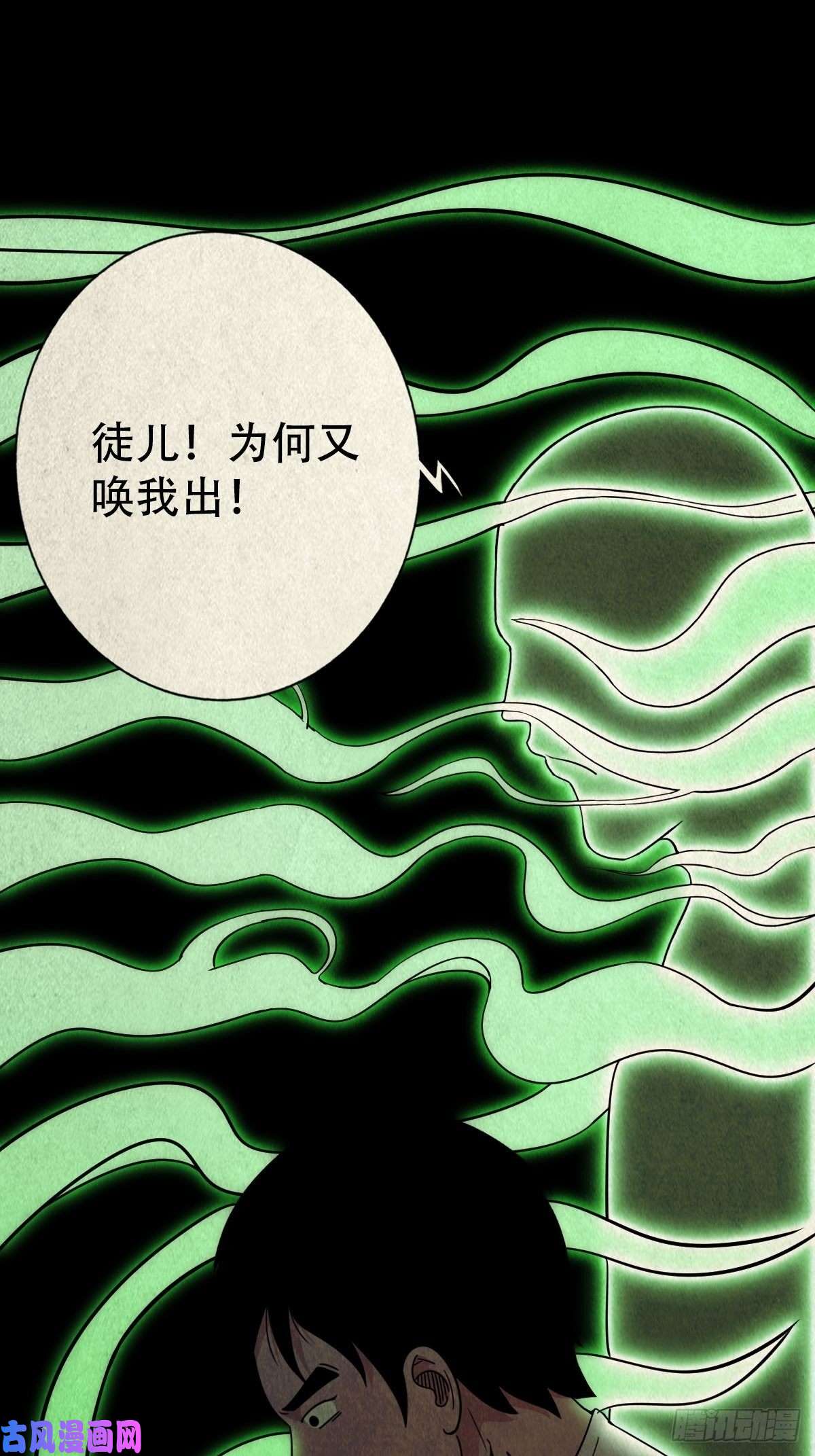 斗厌神四傀分宴（上）