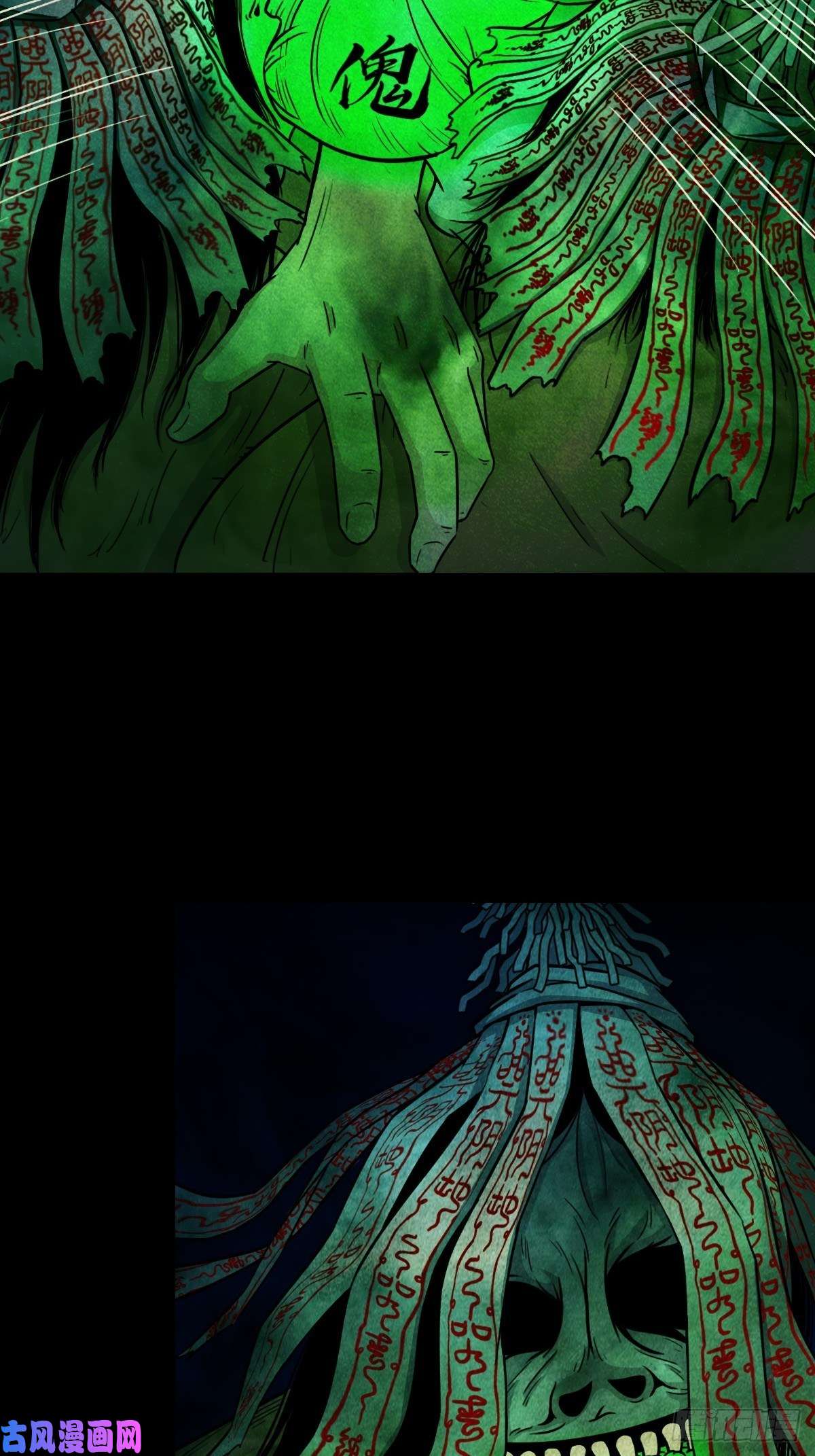 斗厌神四傀分宴（下）