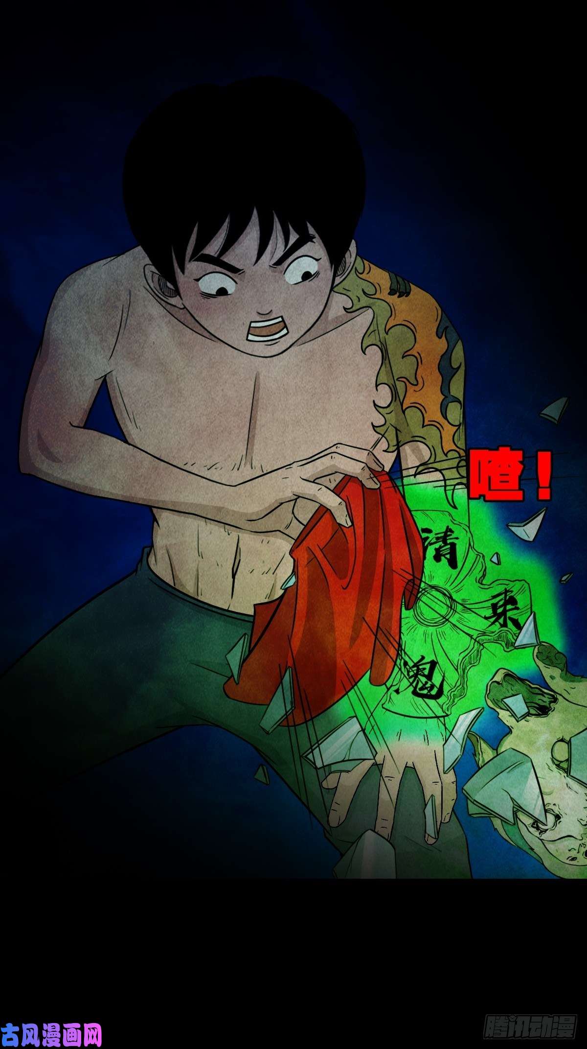 斗厌神四傀分宴（下）