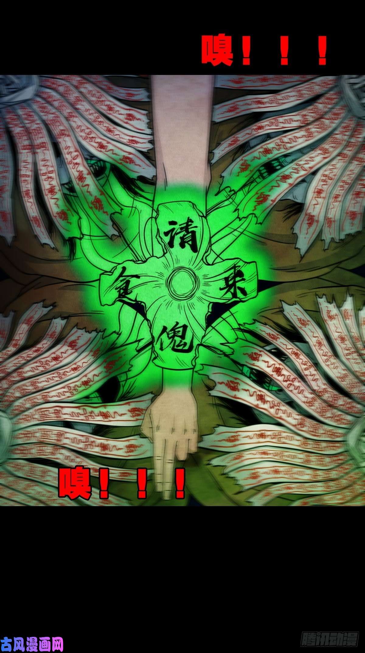 斗厌神四傀分宴（下）