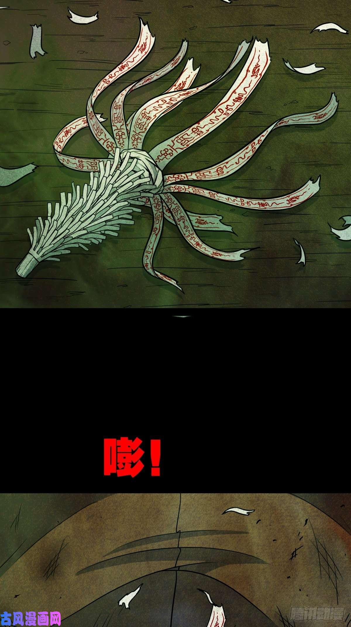 斗厌神四傀分宴（下）