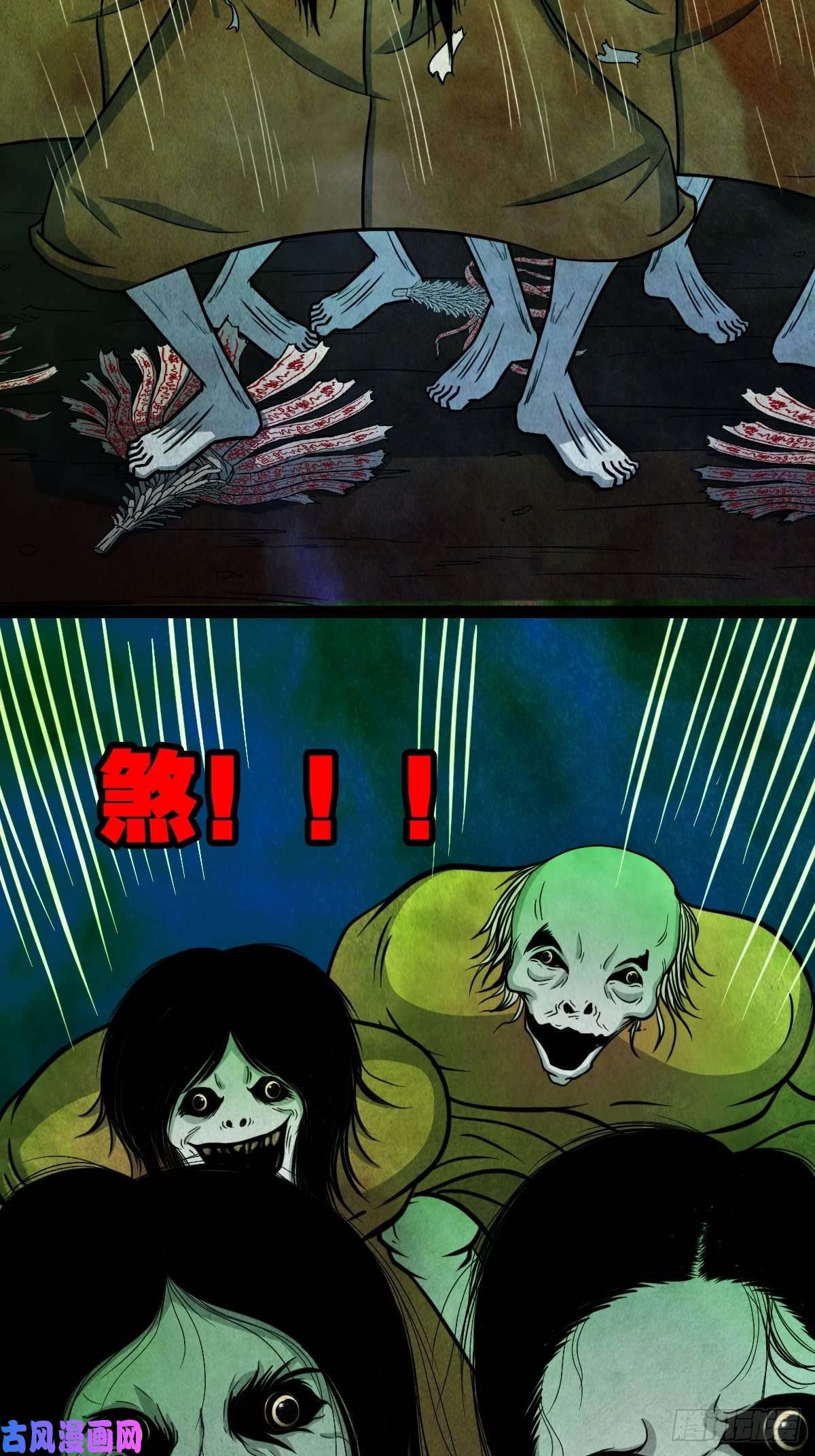 斗厌神四傀分宴（下）