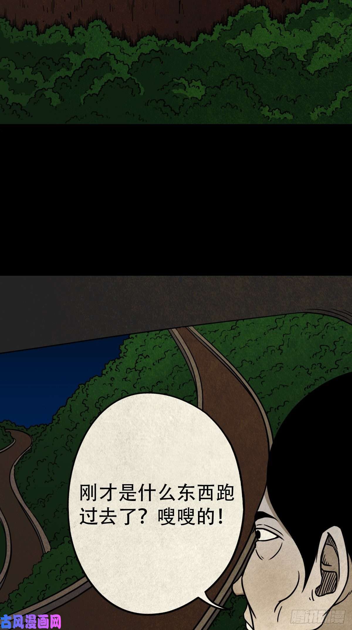 斗厌神四傀分宴（下）