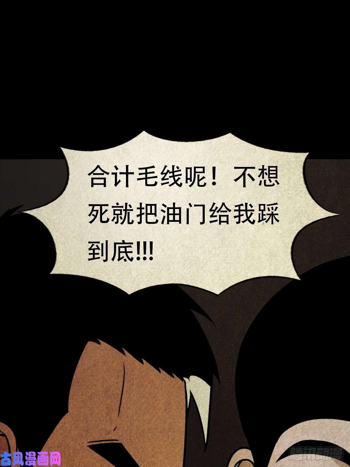 斗厌神四傀分宴（下）