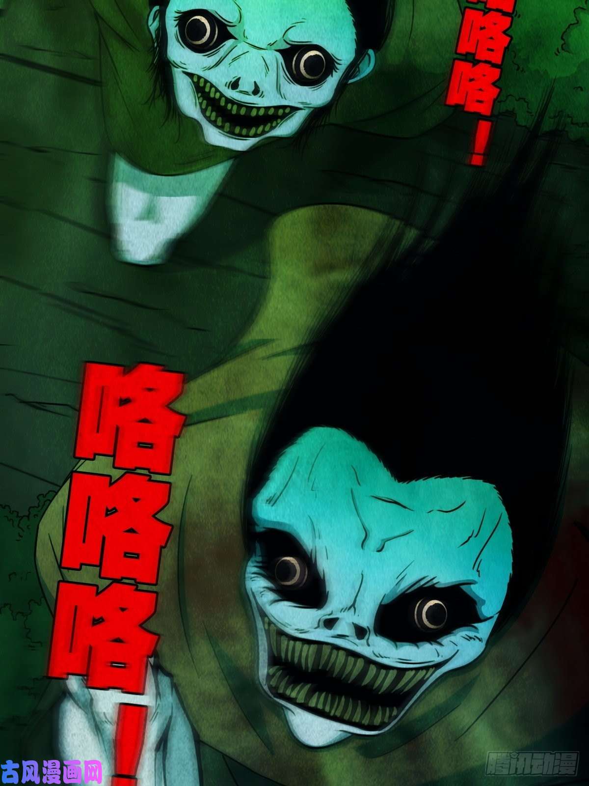 斗厌神四傀分宴（下）