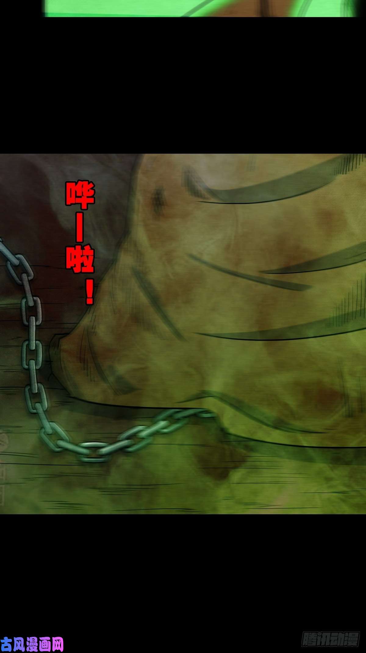 斗厌神四傀分宴（下）