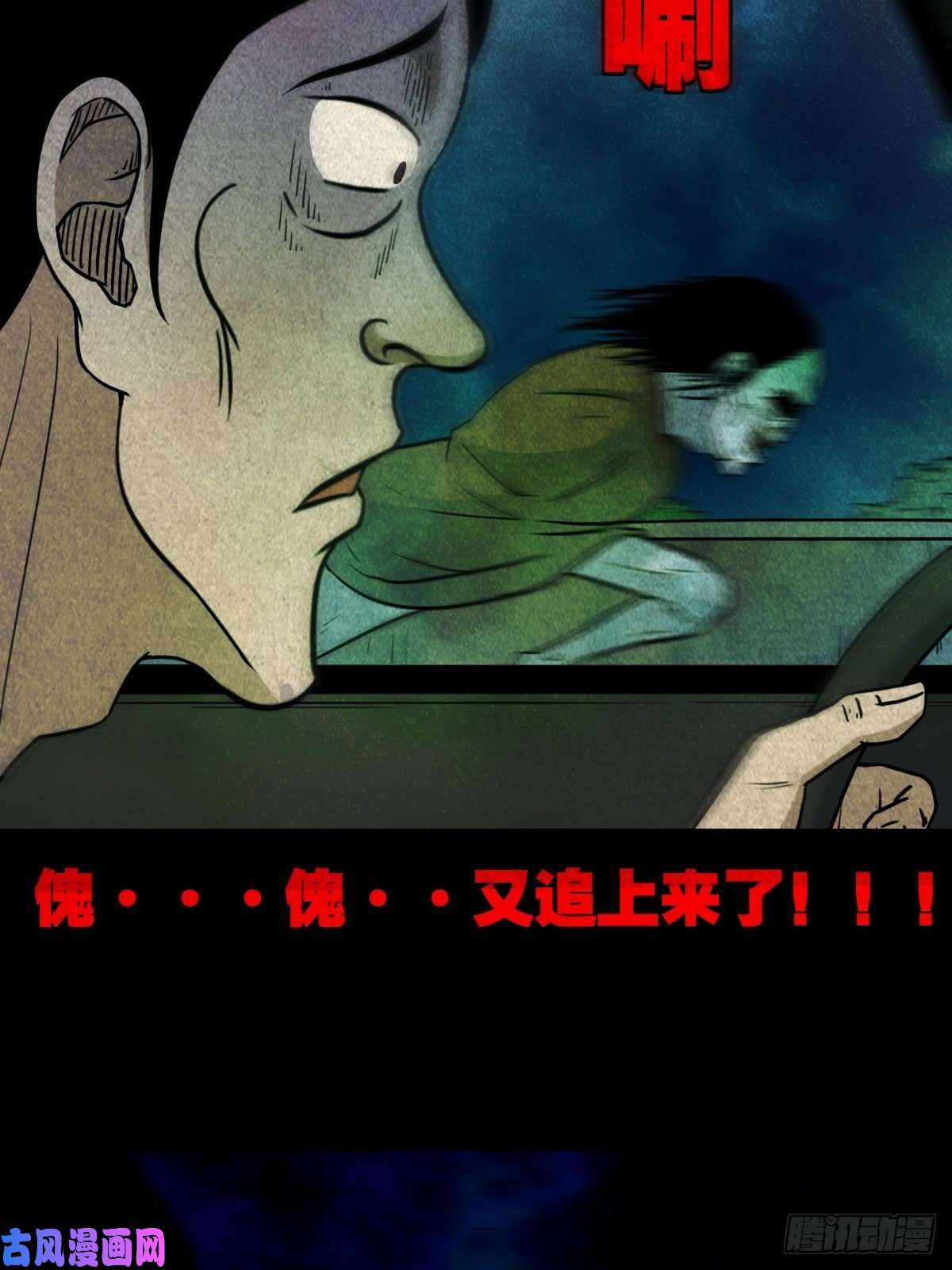 斗厌神四傀分宴（下）