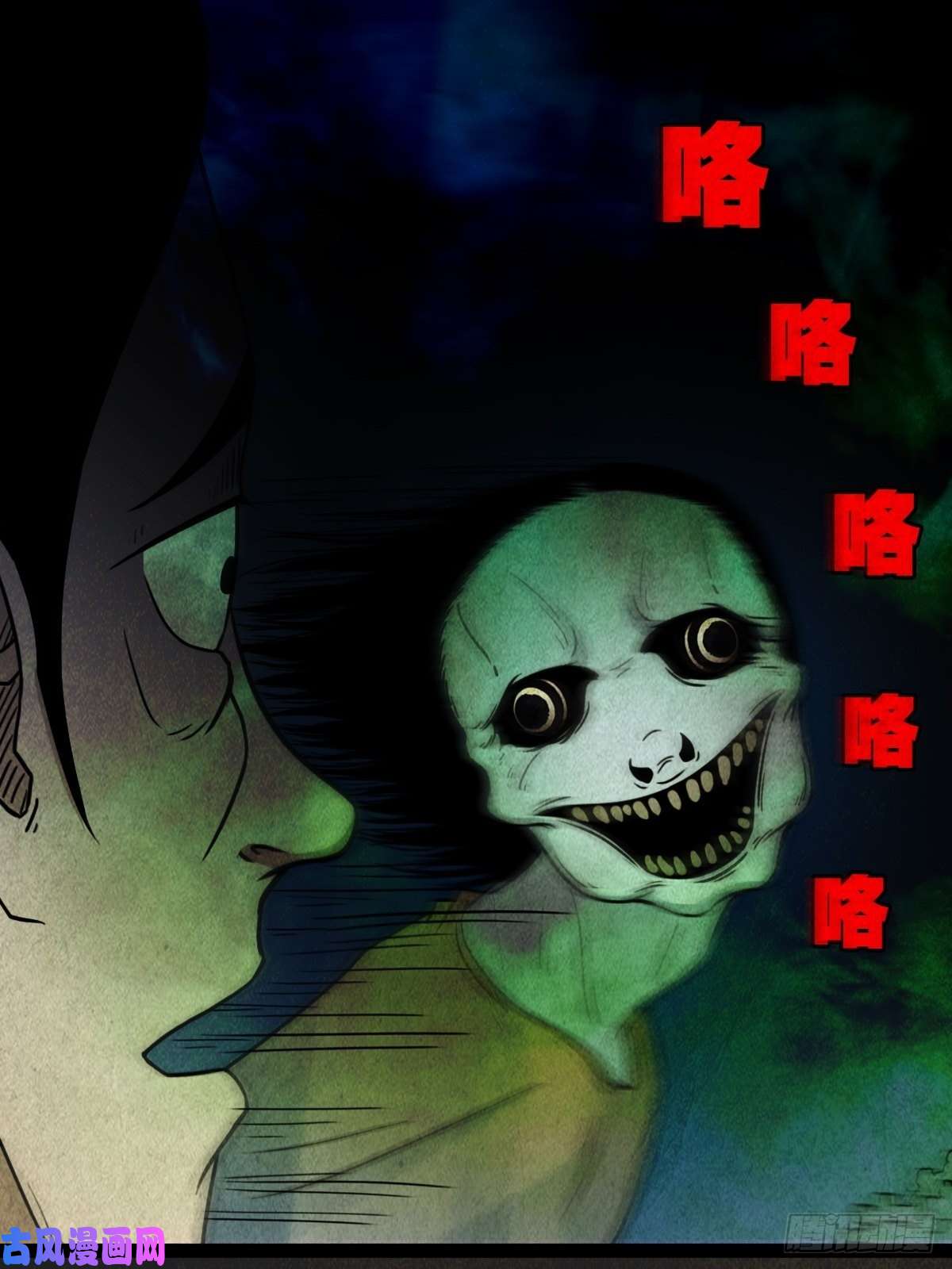 斗厌神四傀分宴（下）