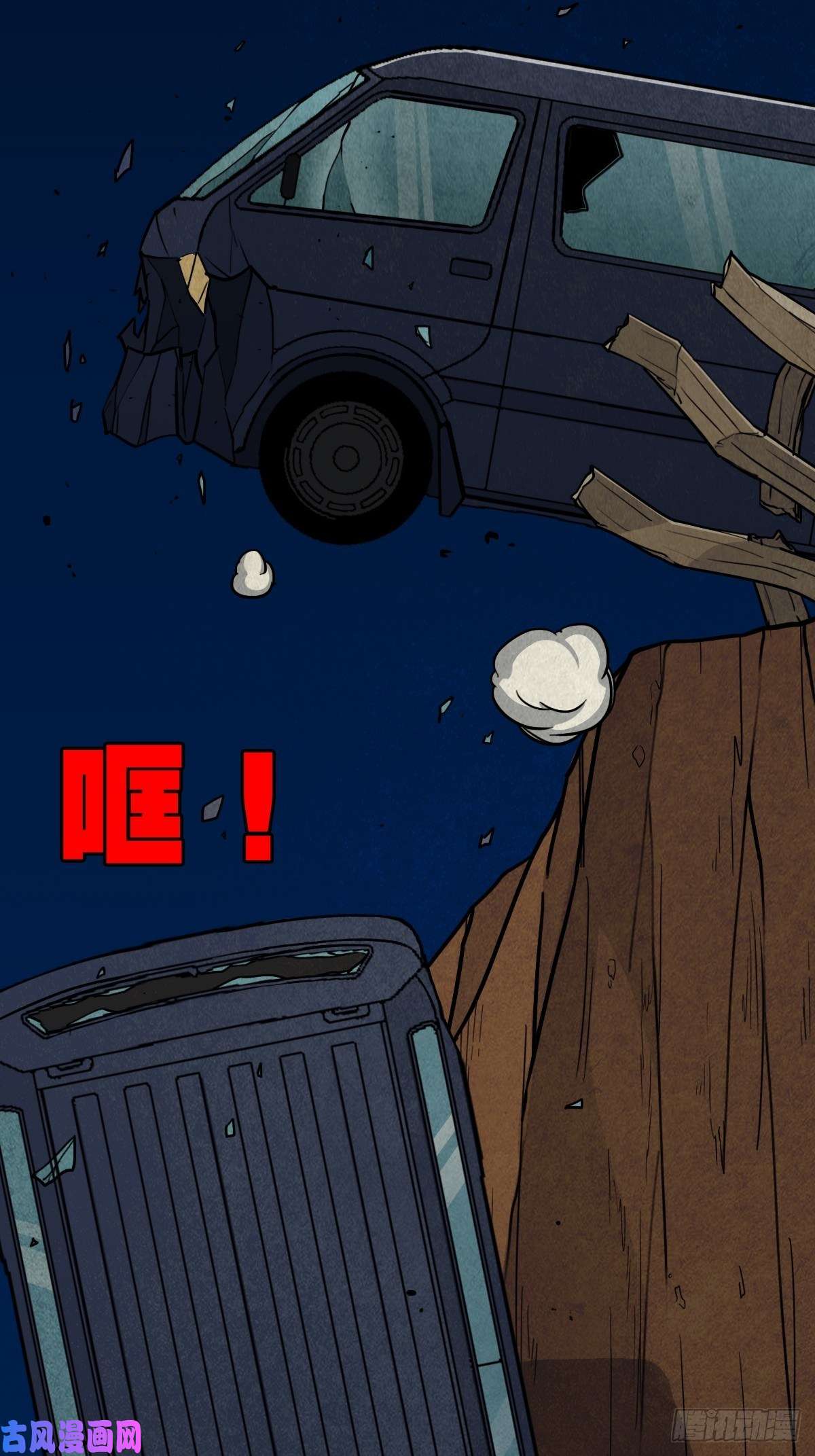 斗厌神四傀分宴（下）