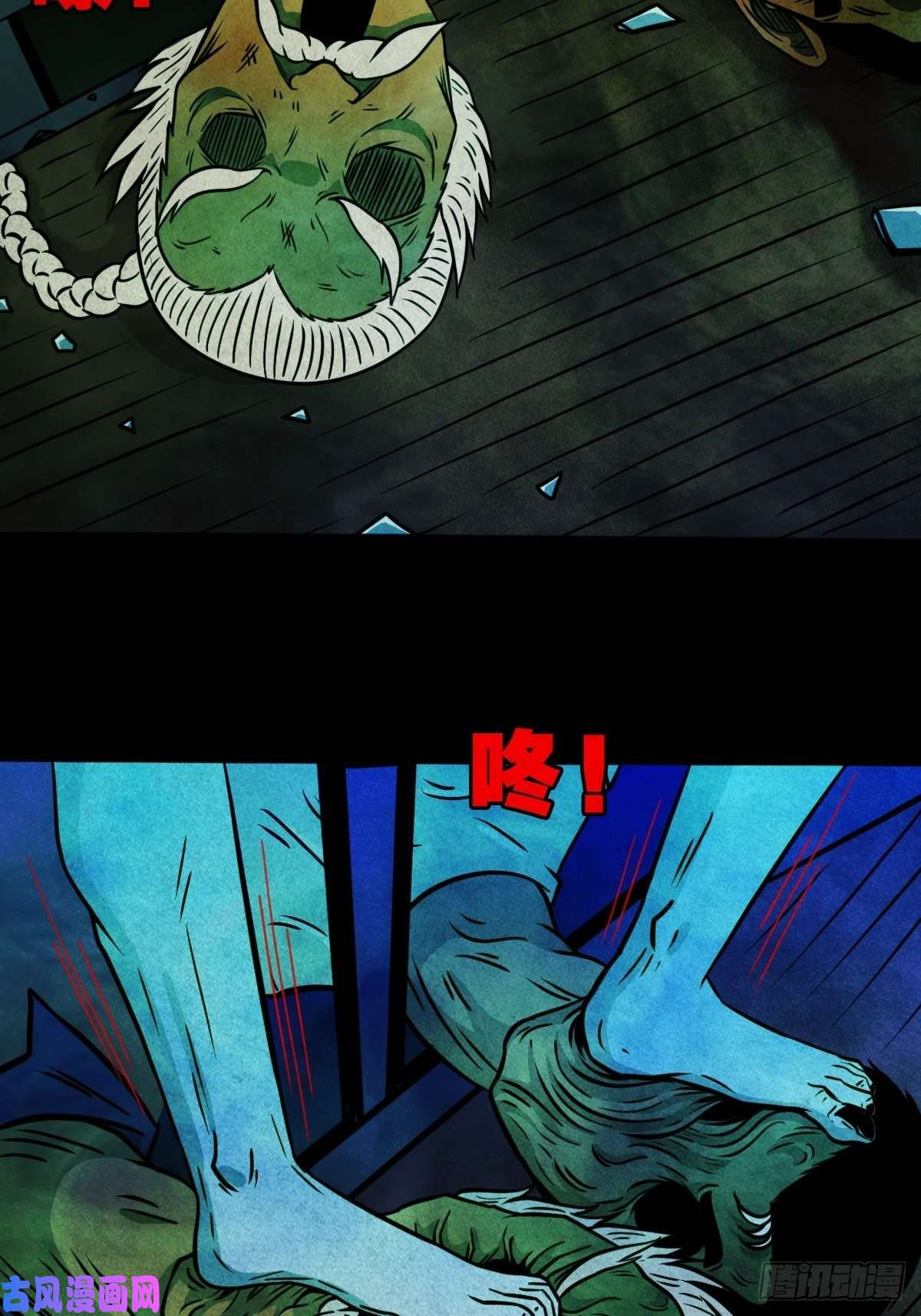 斗厌神冰蚕甲