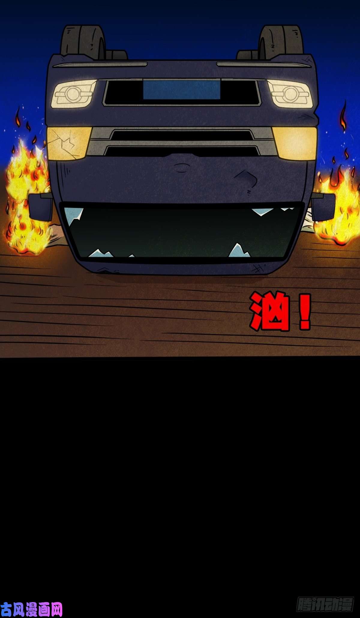 斗厌神冰蚕甲