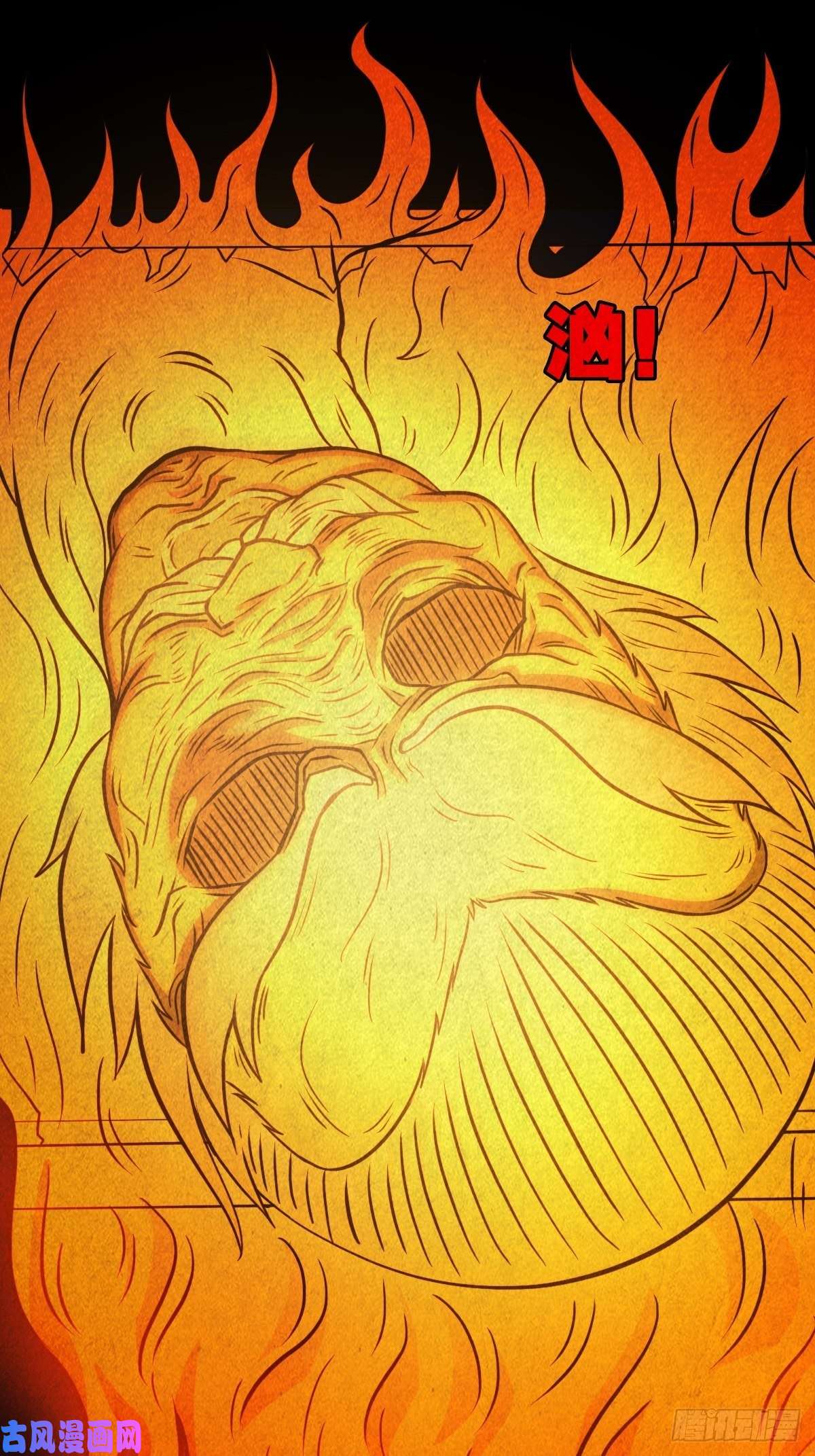 斗厌神冰蚕甲