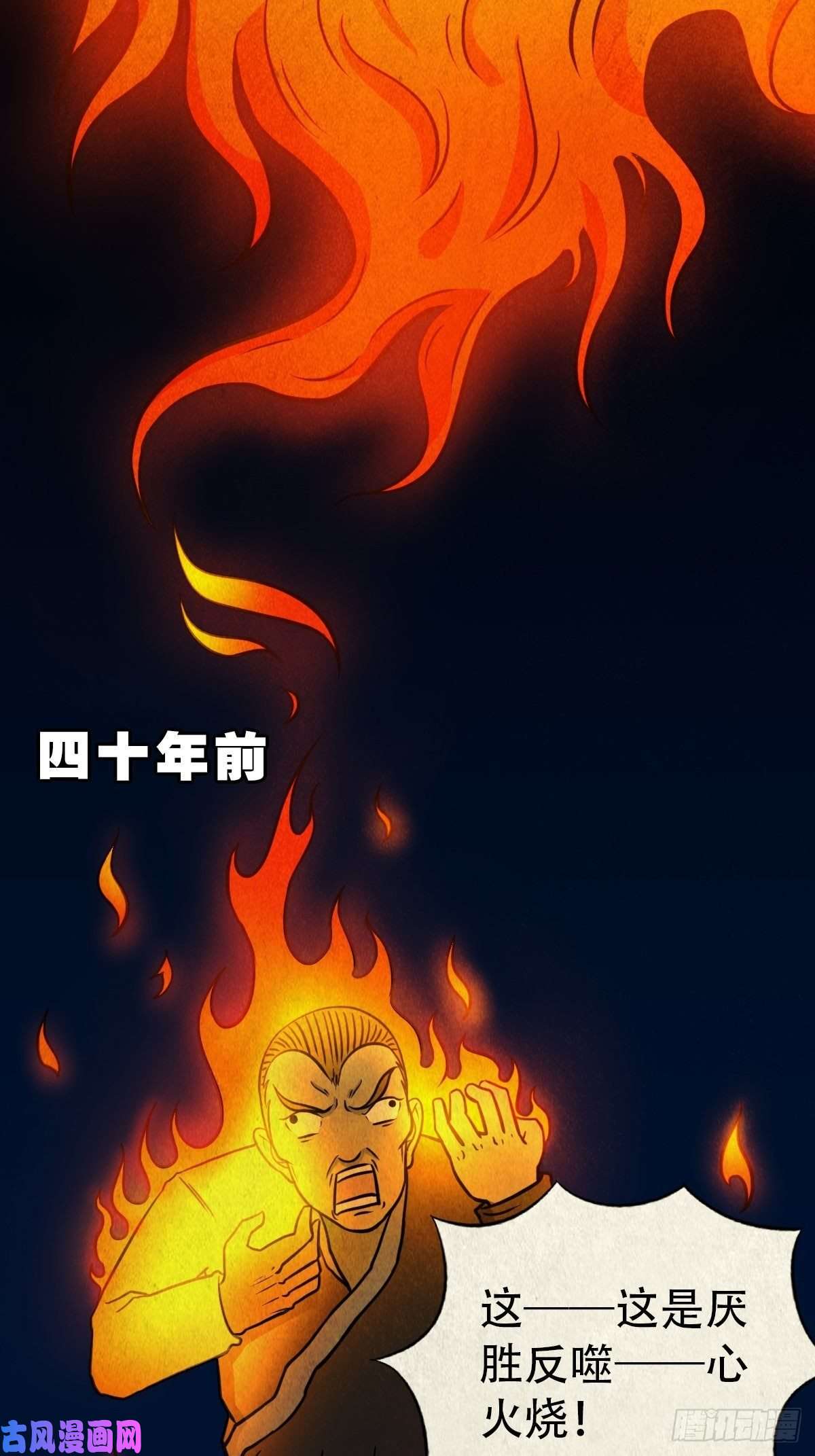 斗厌神冰蚕甲
