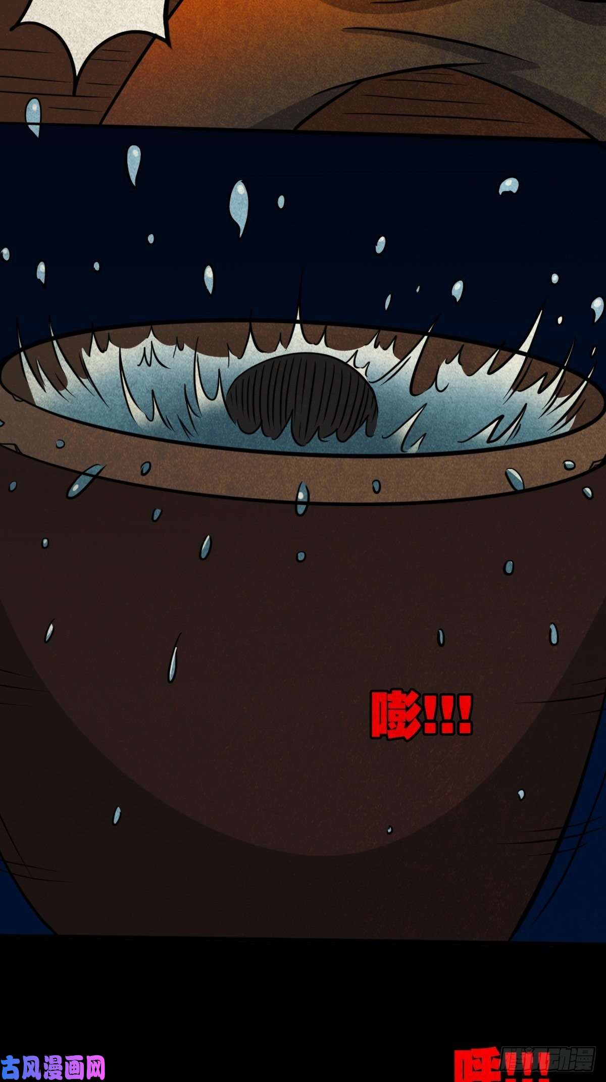 斗厌神冰蚕甲