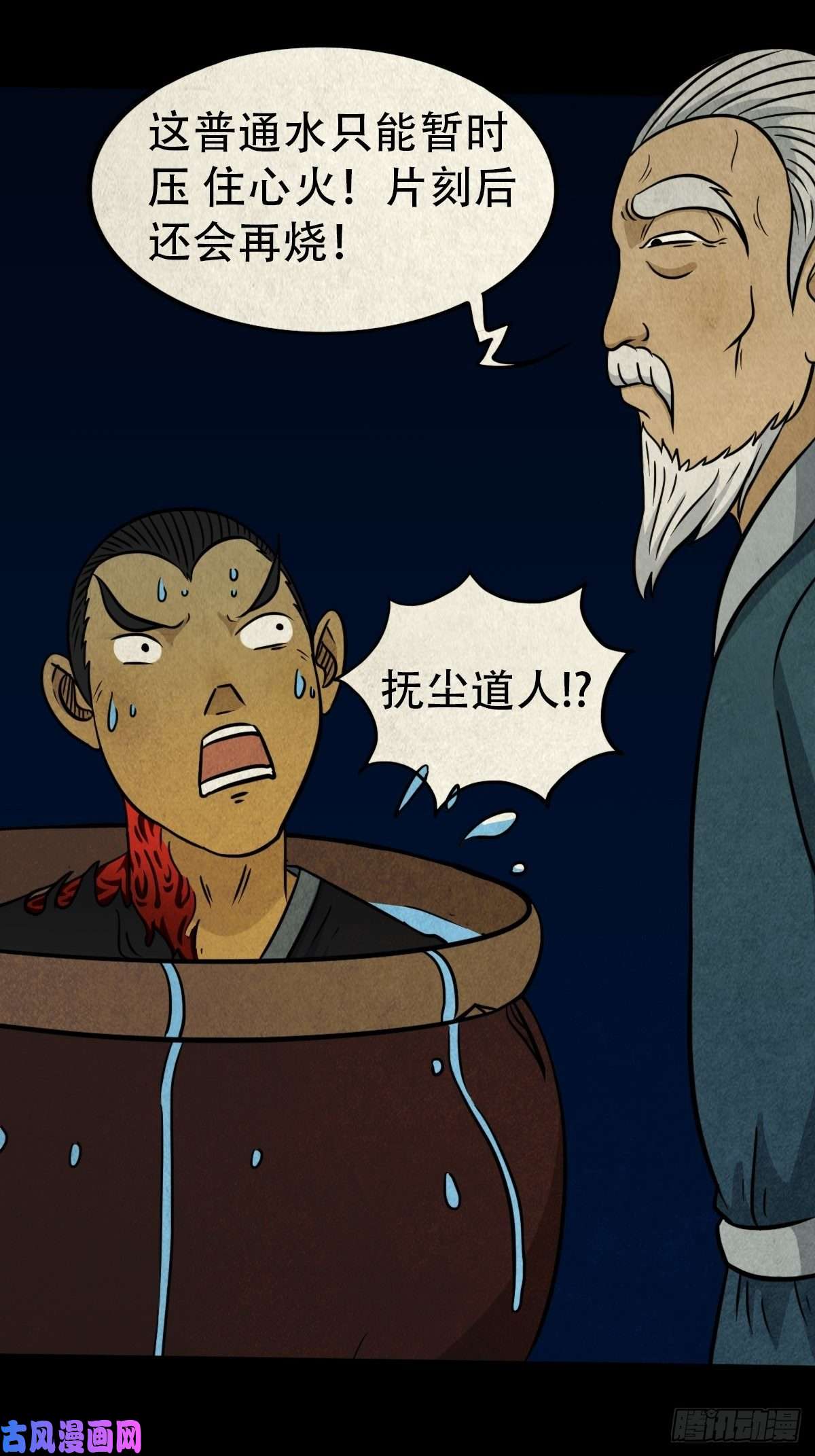 斗厌神冰蚕甲