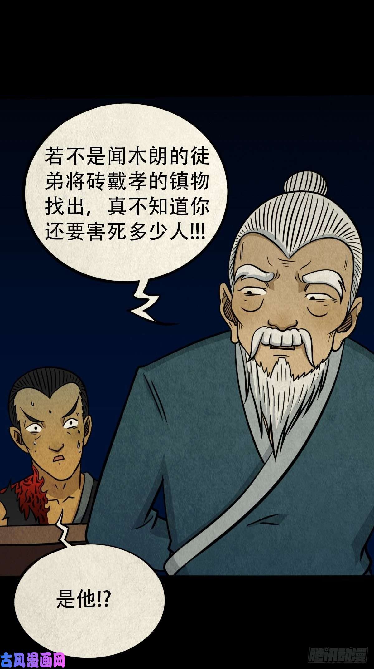 斗厌神冰蚕甲