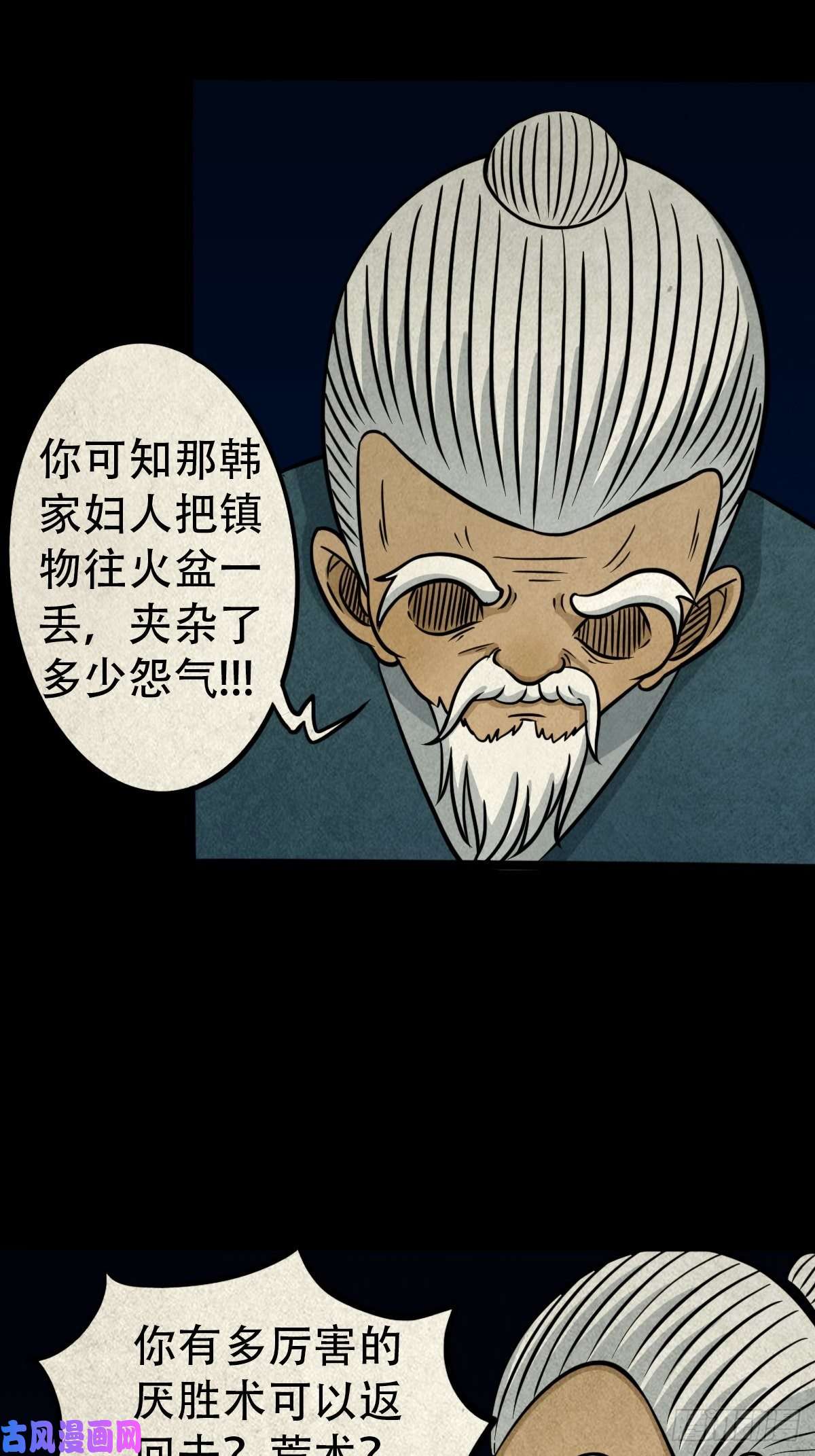 斗厌神冰蚕甲