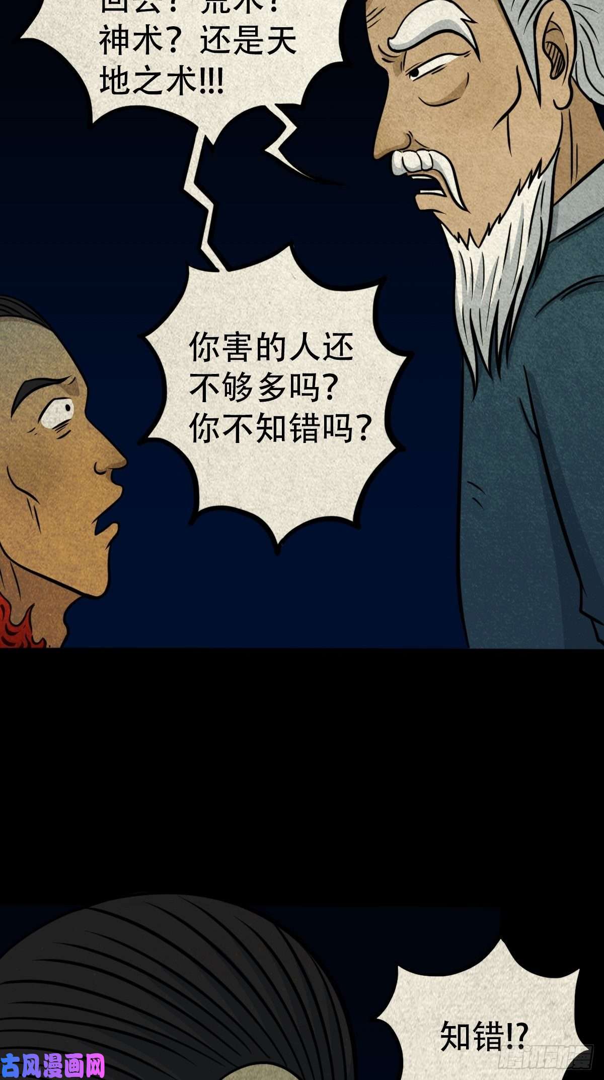斗厌神冰蚕甲