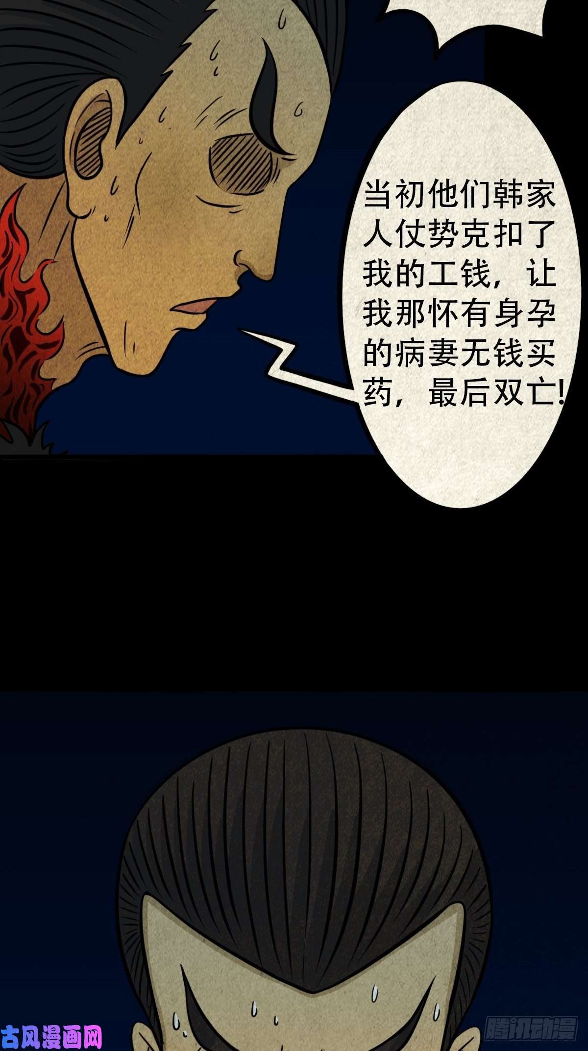 斗厌神冰蚕甲
