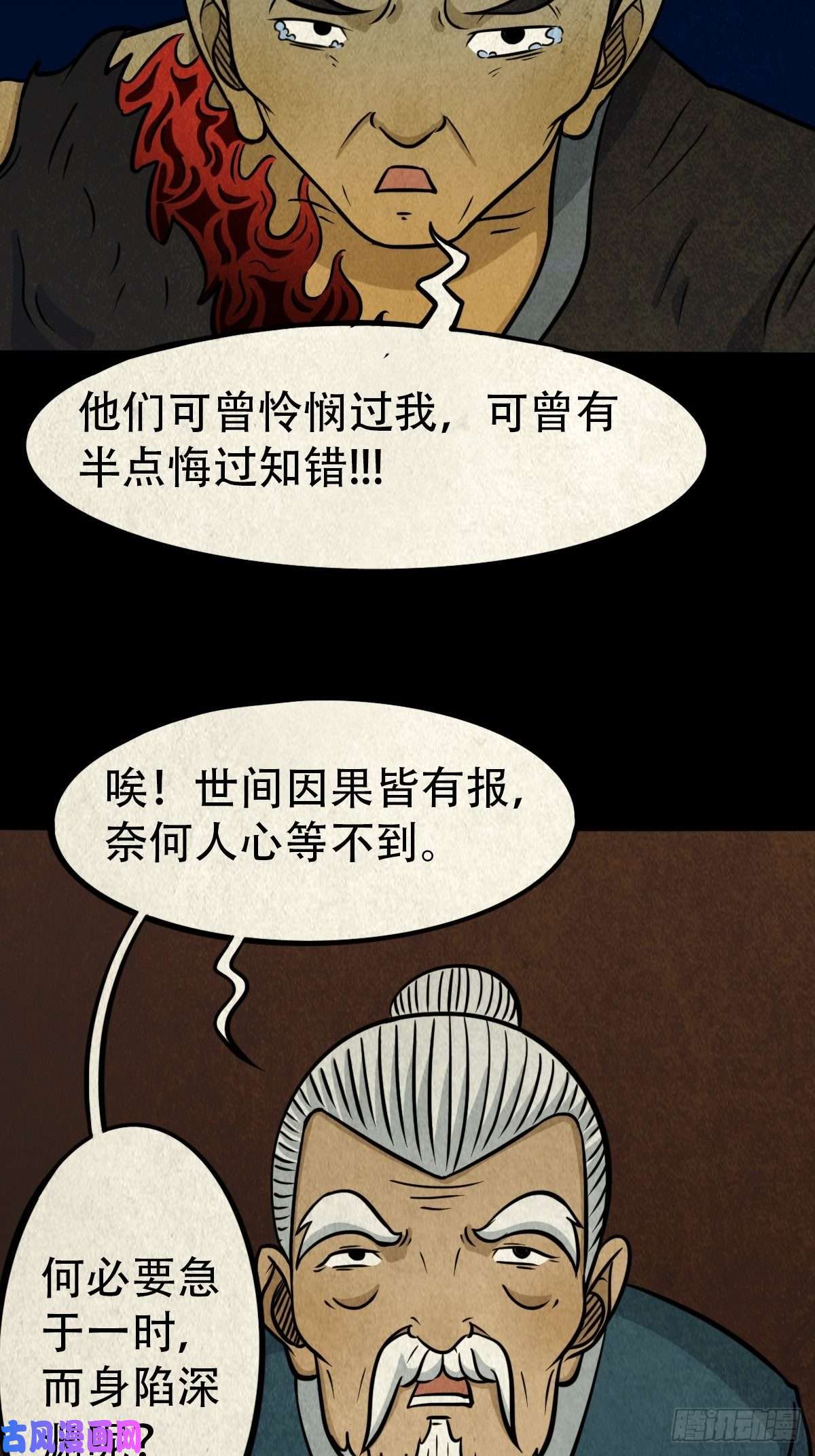 斗厌神冰蚕甲