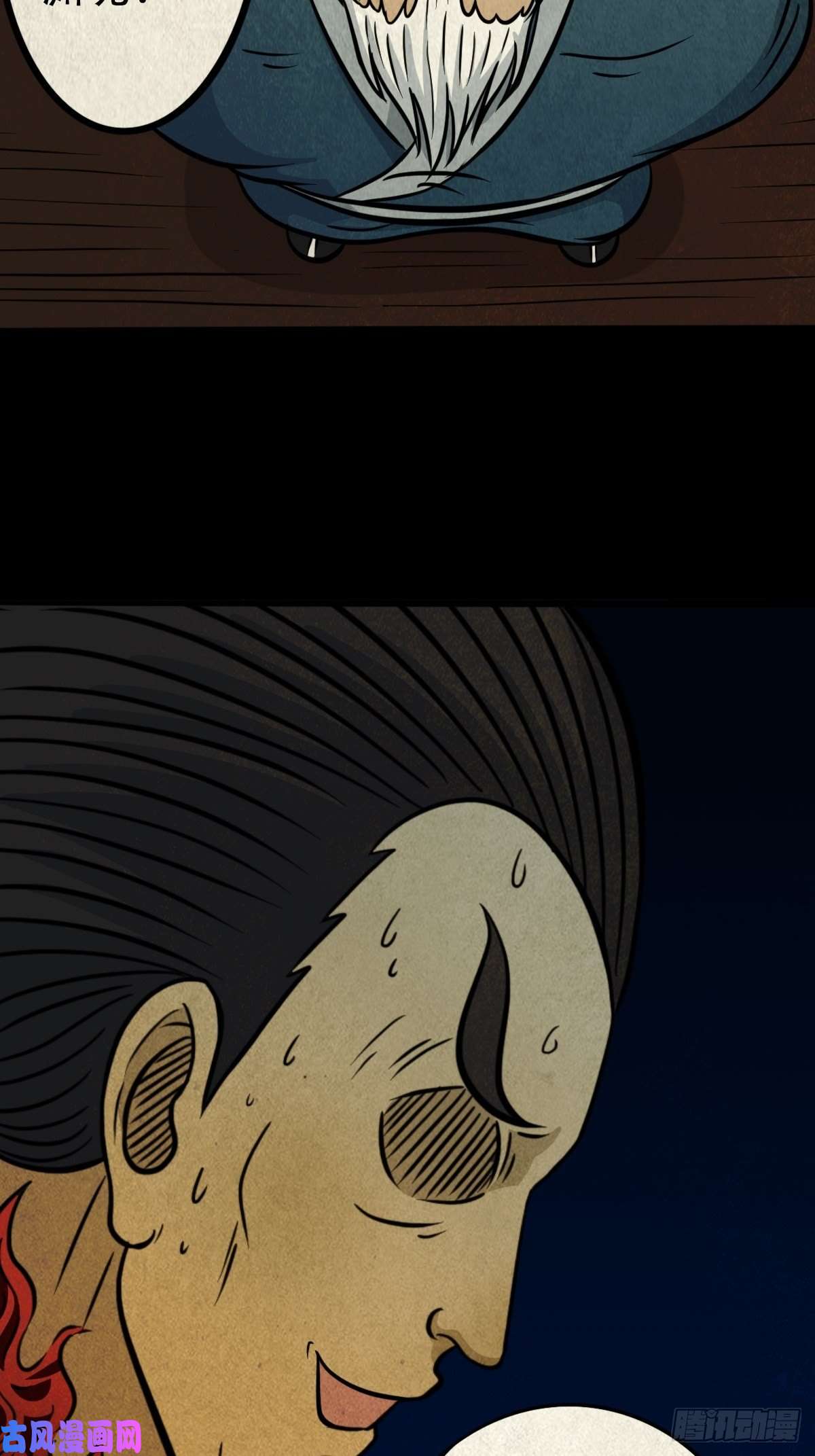 斗厌神冰蚕甲