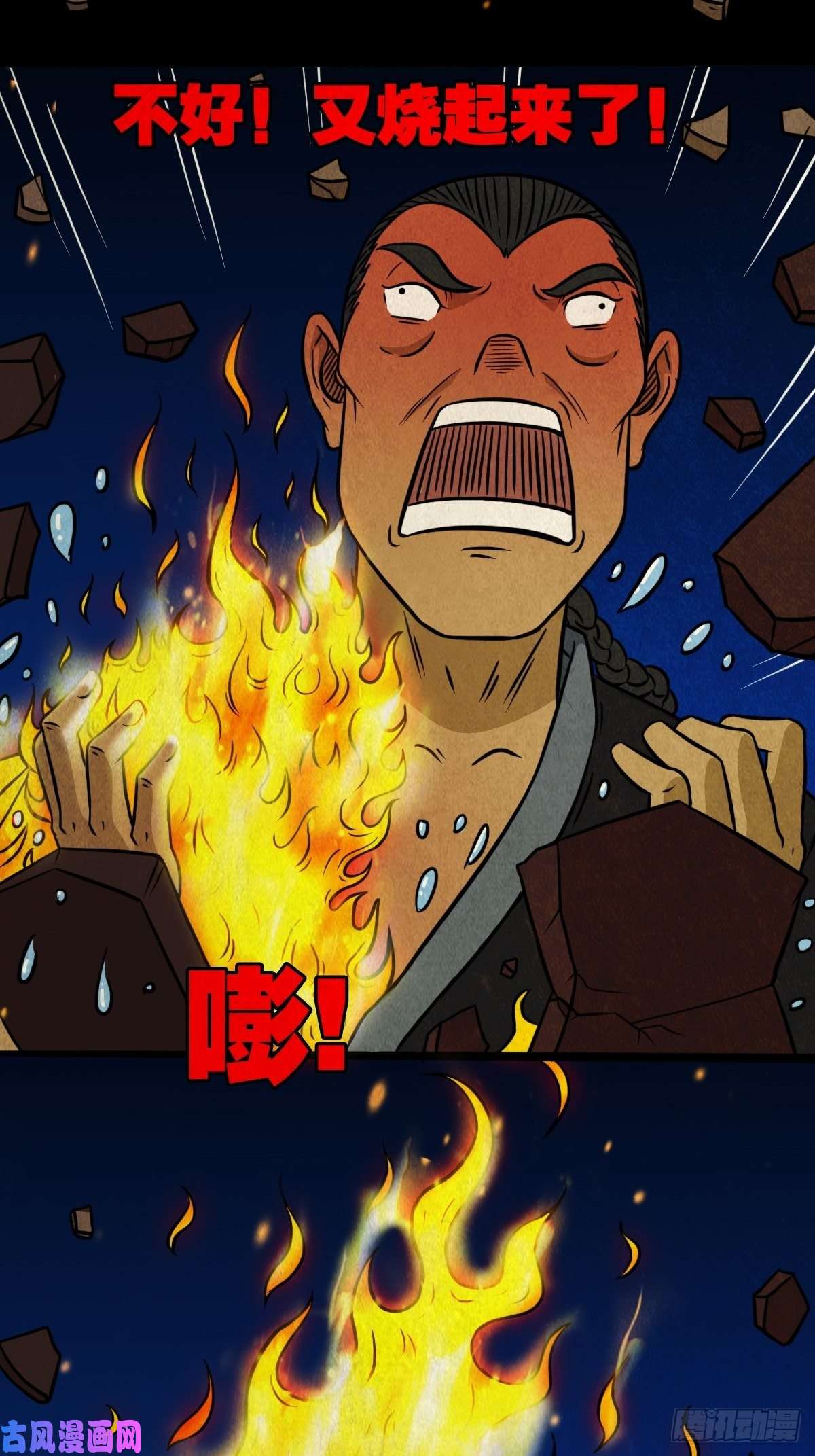 斗厌神冰蚕甲