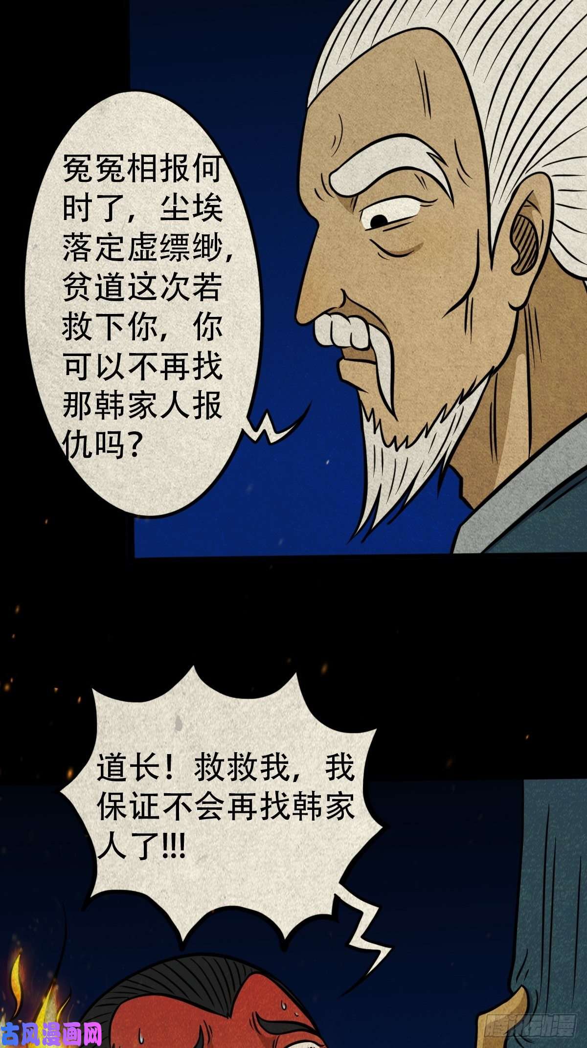斗厌神冰蚕甲