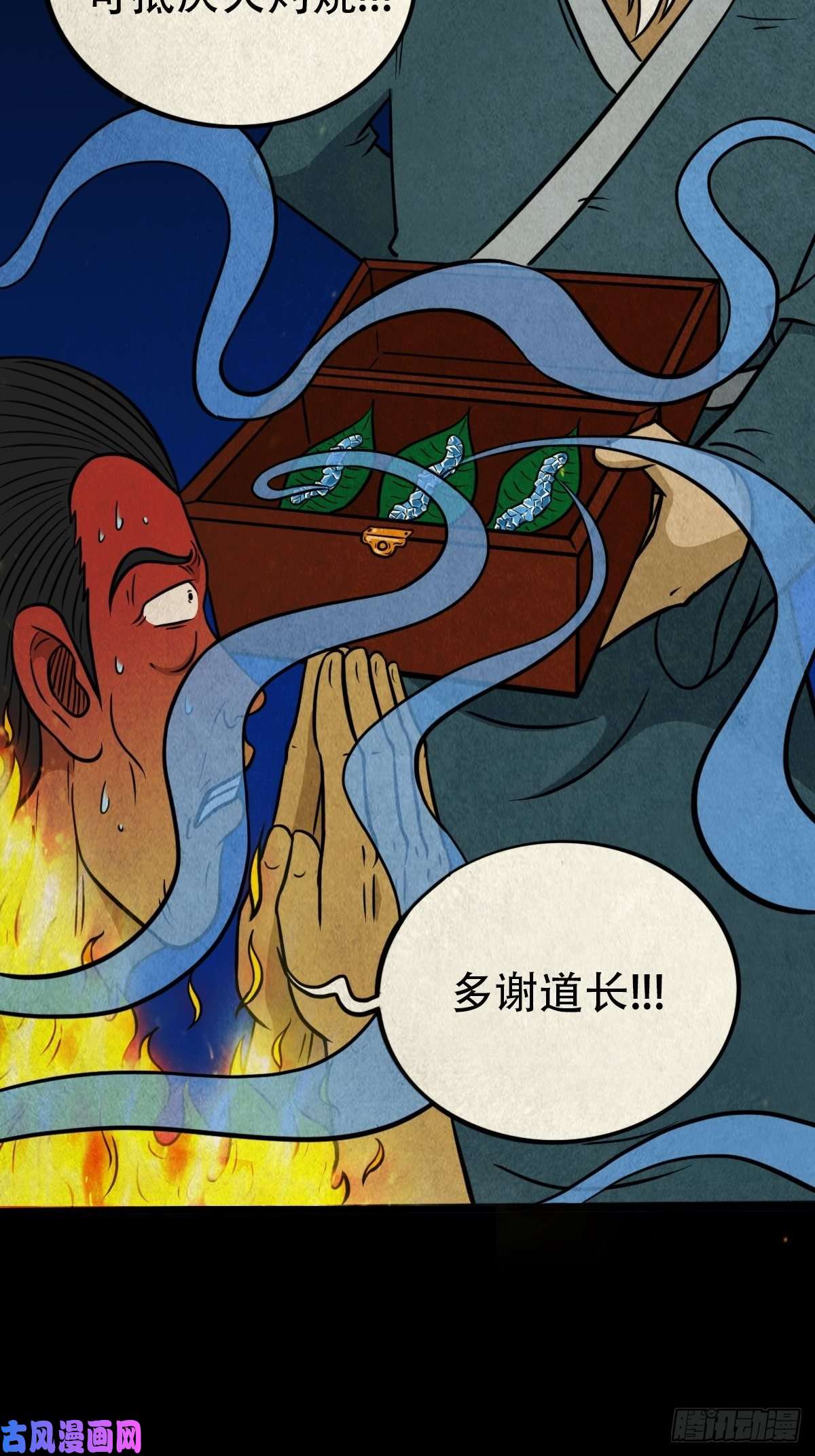 斗厌神冰蚕甲