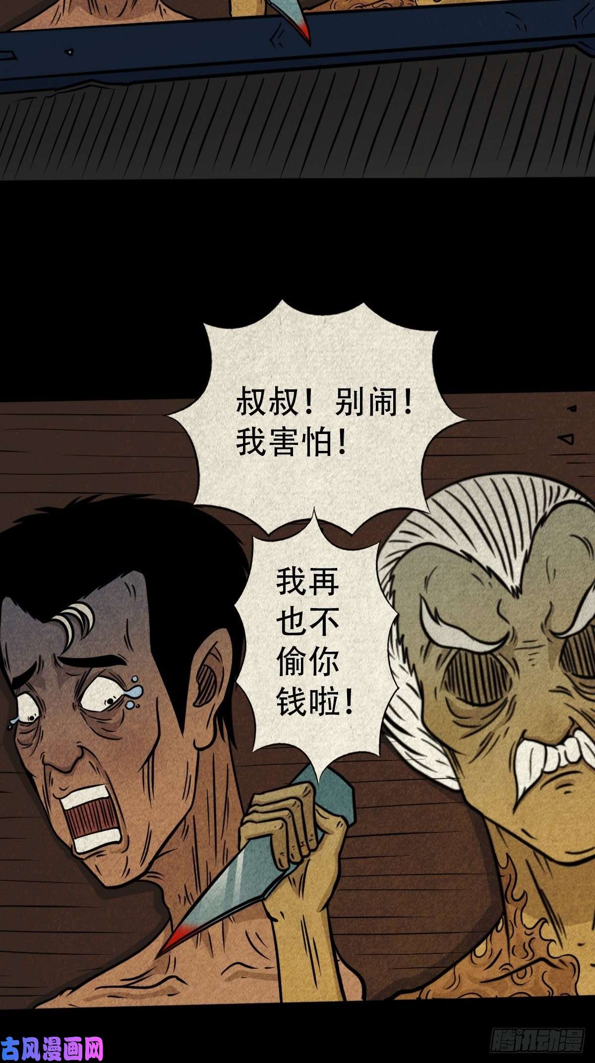 斗厌神冰蚕甲