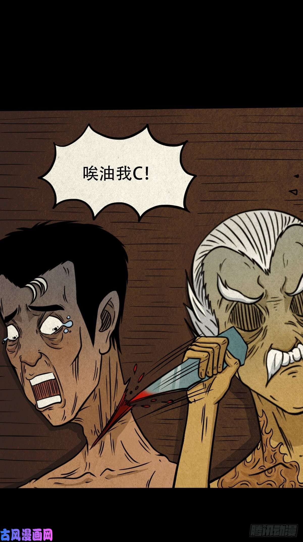 斗厌神冰蚕甲