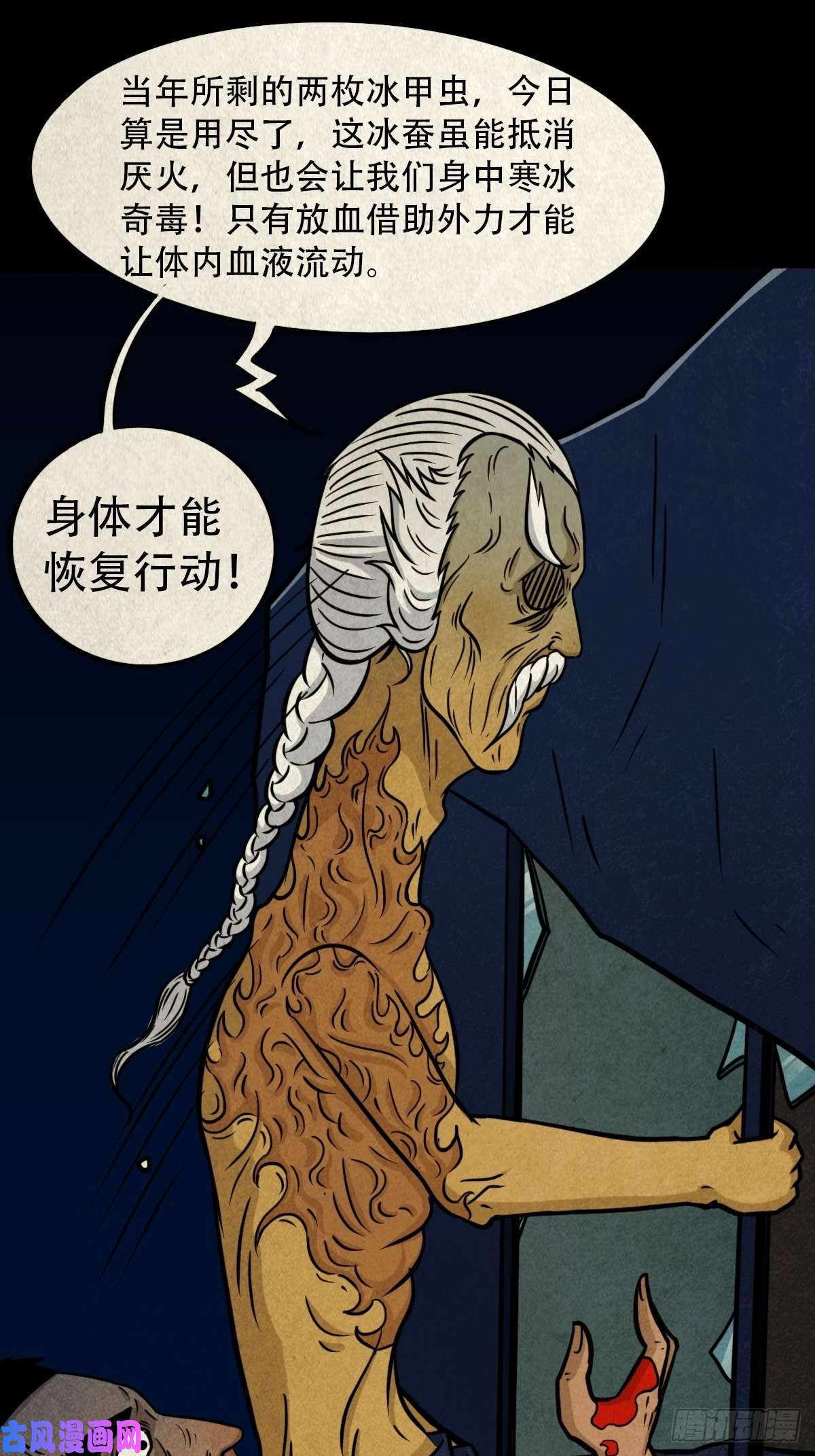 斗厌神冰蚕甲