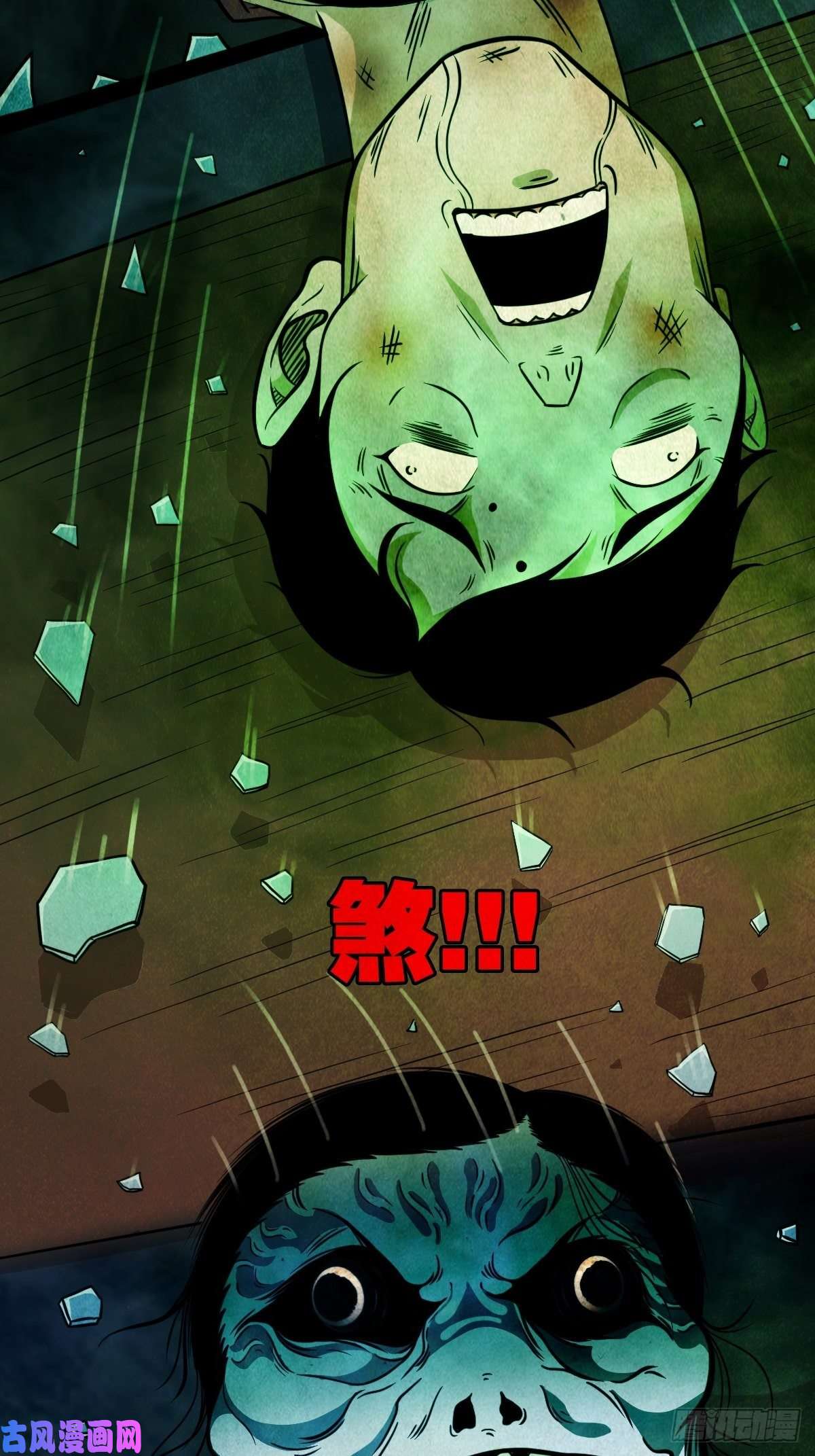 斗厌神冰蚕甲