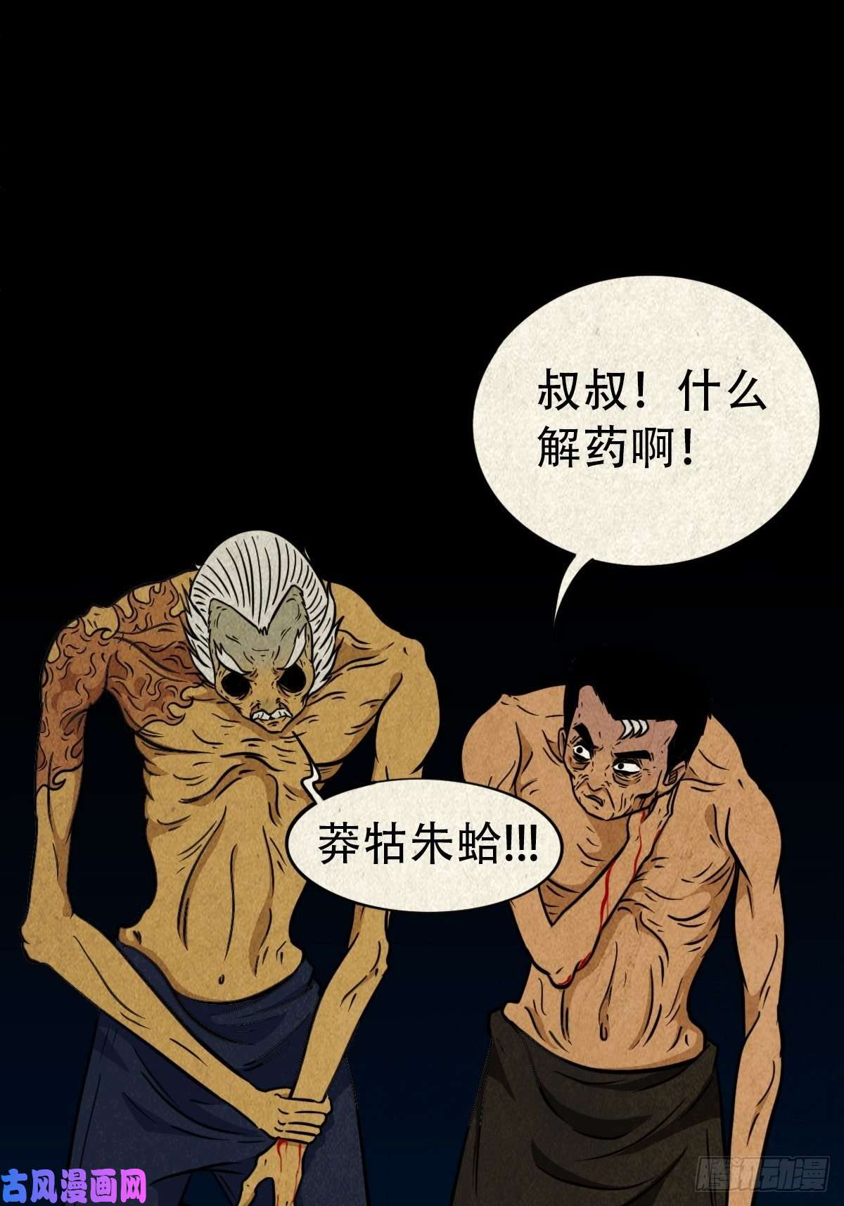 斗厌神冰蚕甲