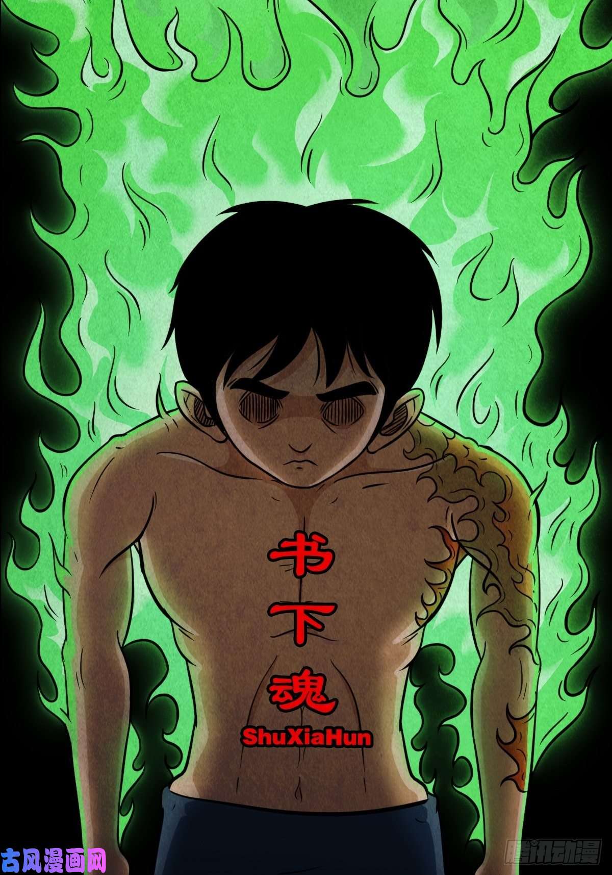 斗厌神冰蚕甲