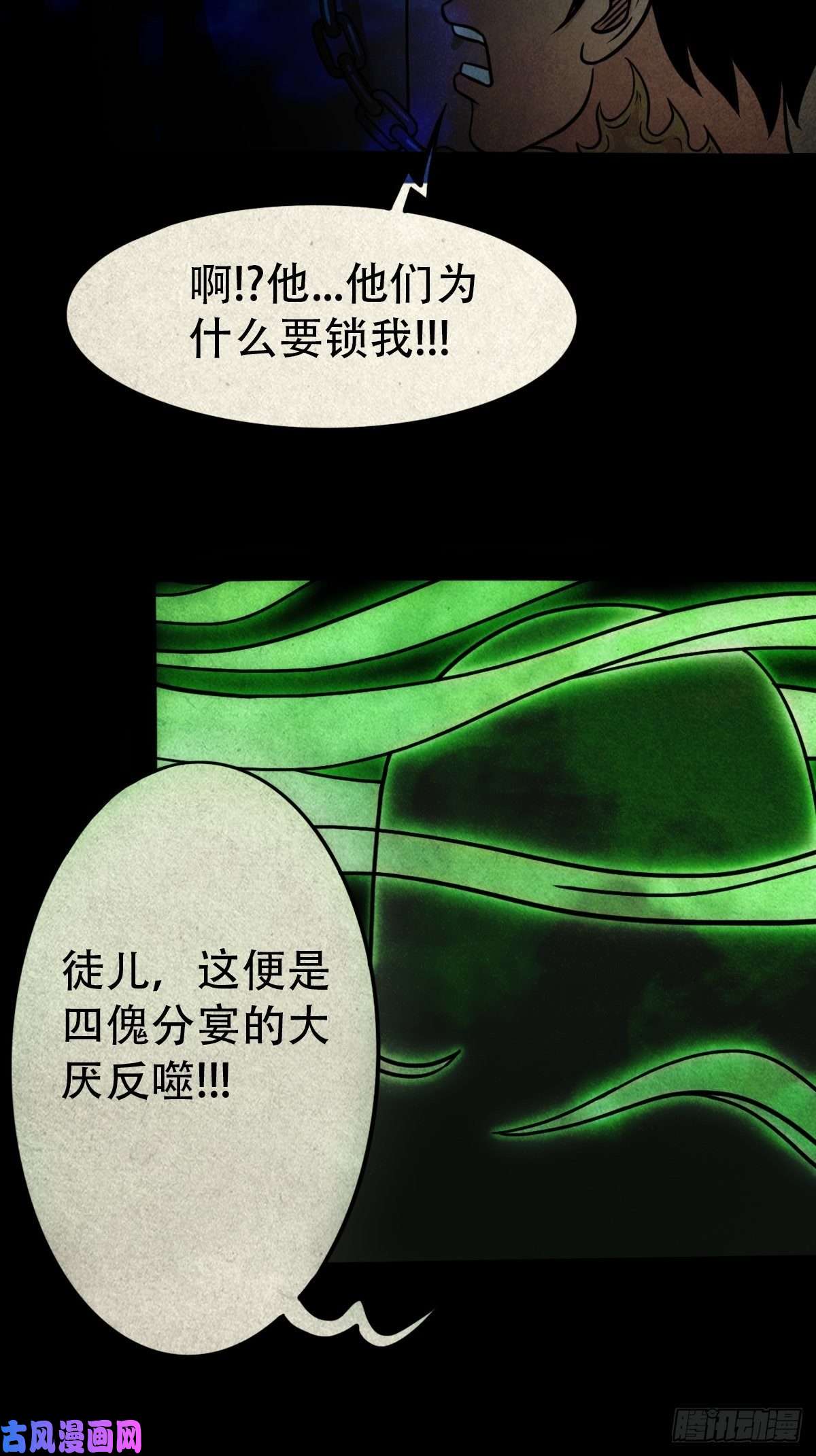 斗厌神书下魂