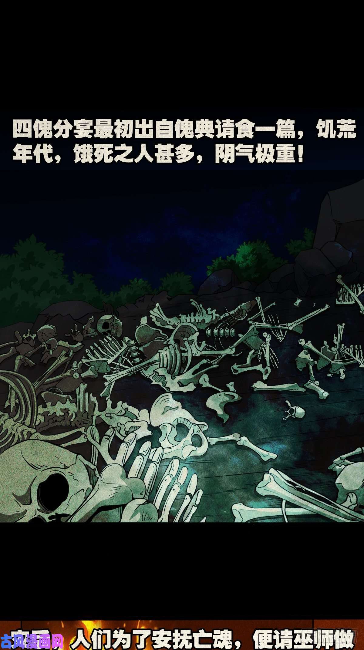 斗厌神书下魂