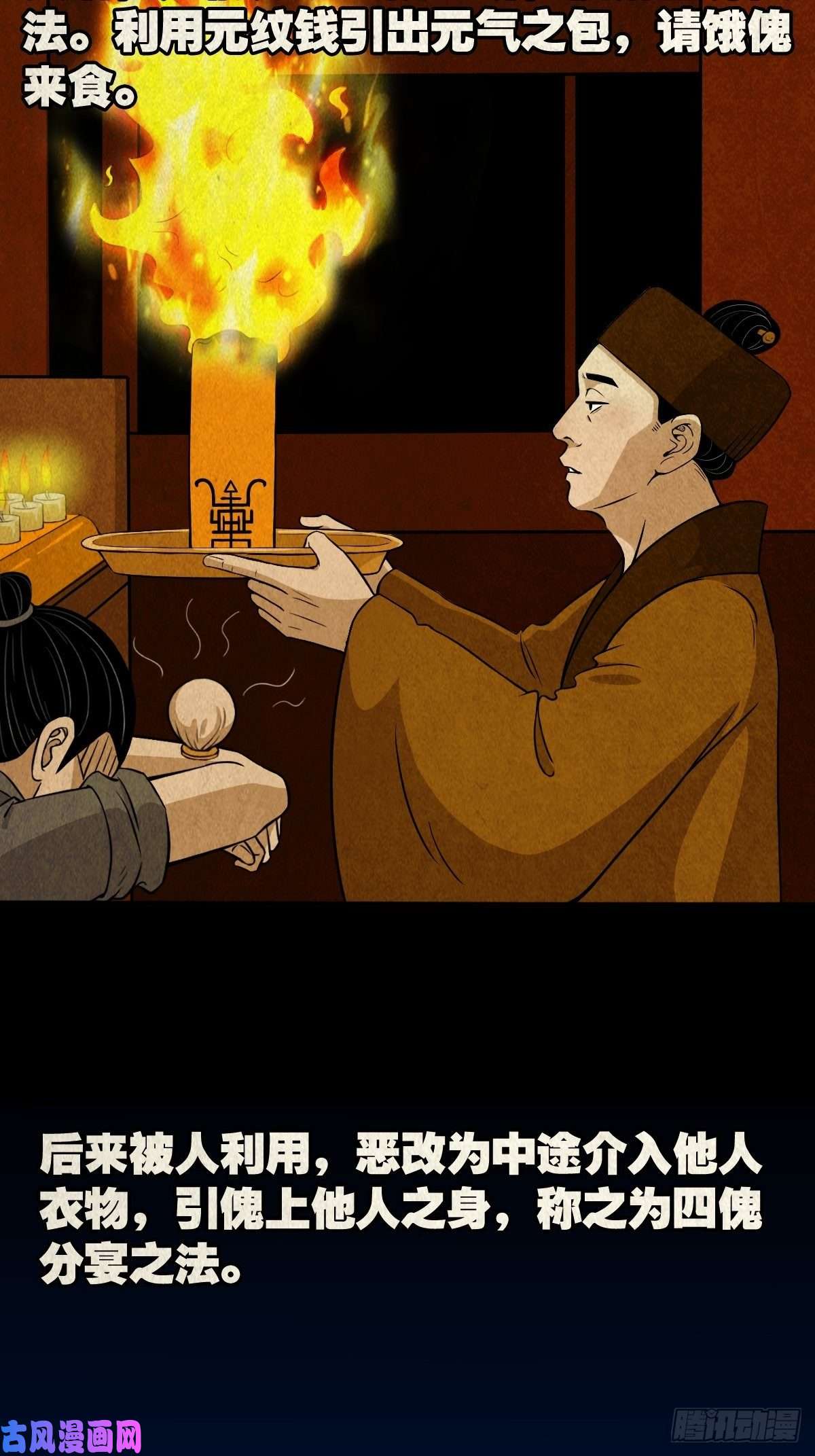 斗厌神书下魂
