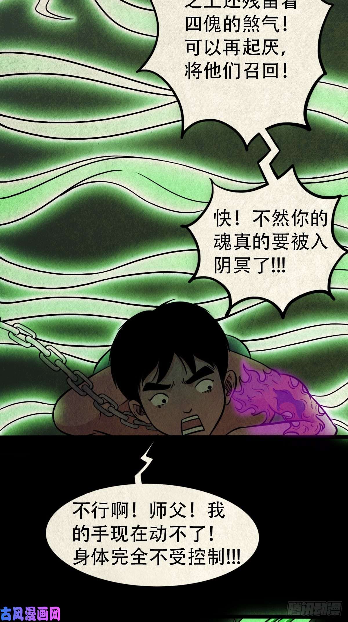 斗厌神书下魂