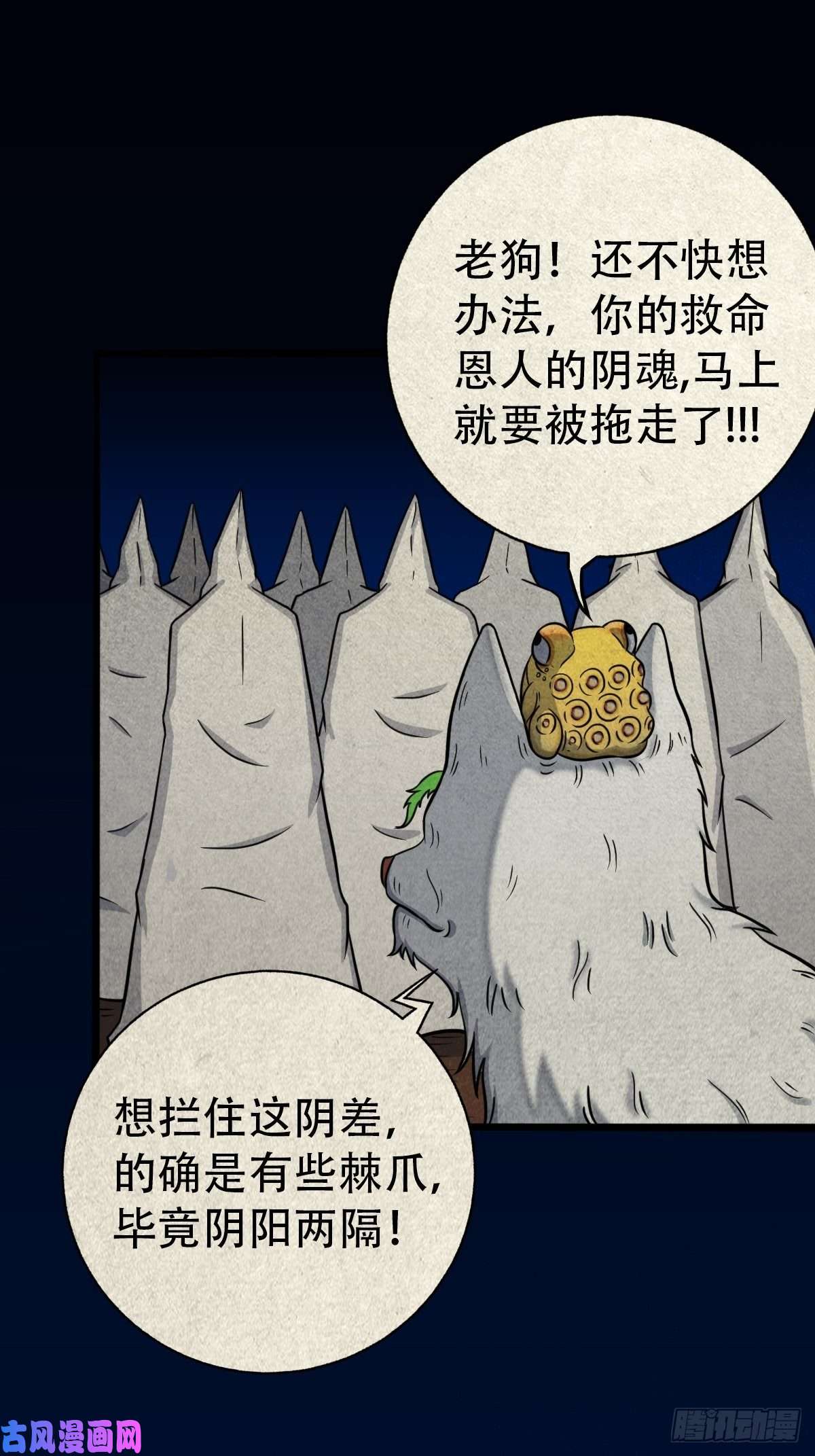 斗厌神书下魂