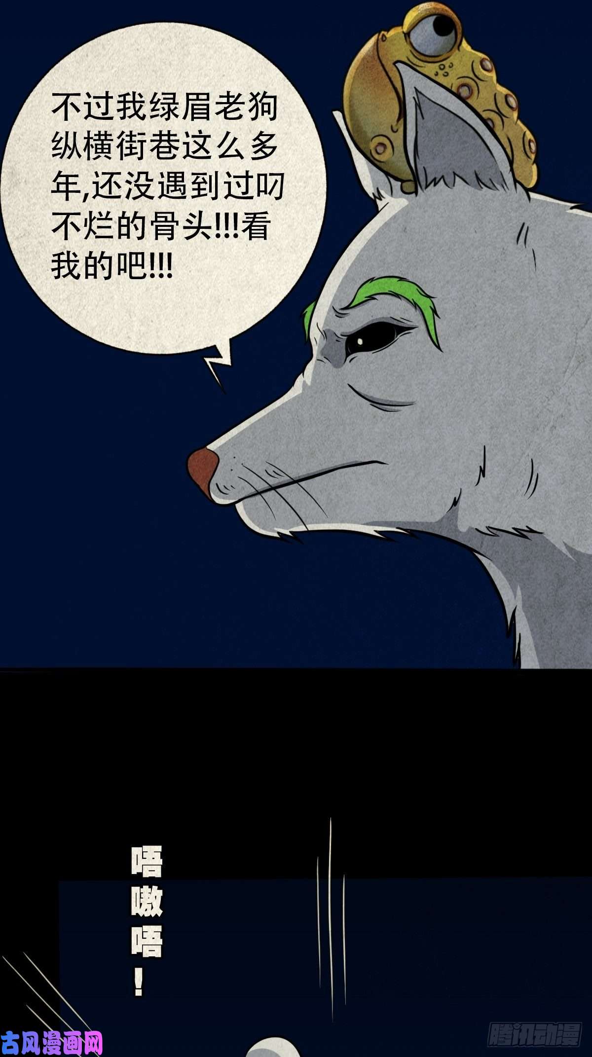 斗厌神书下魂