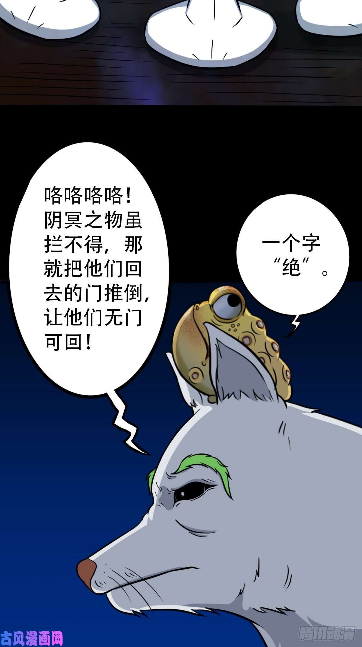 斗厌神书下魂