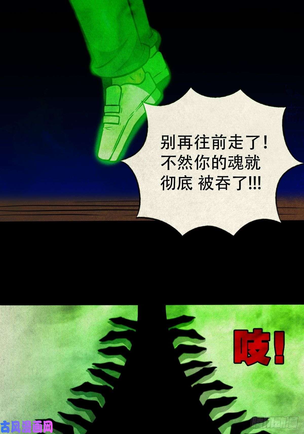 斗厌神书下魂