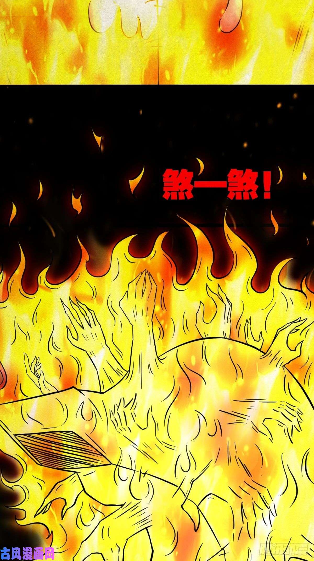 斗厌神书下魂