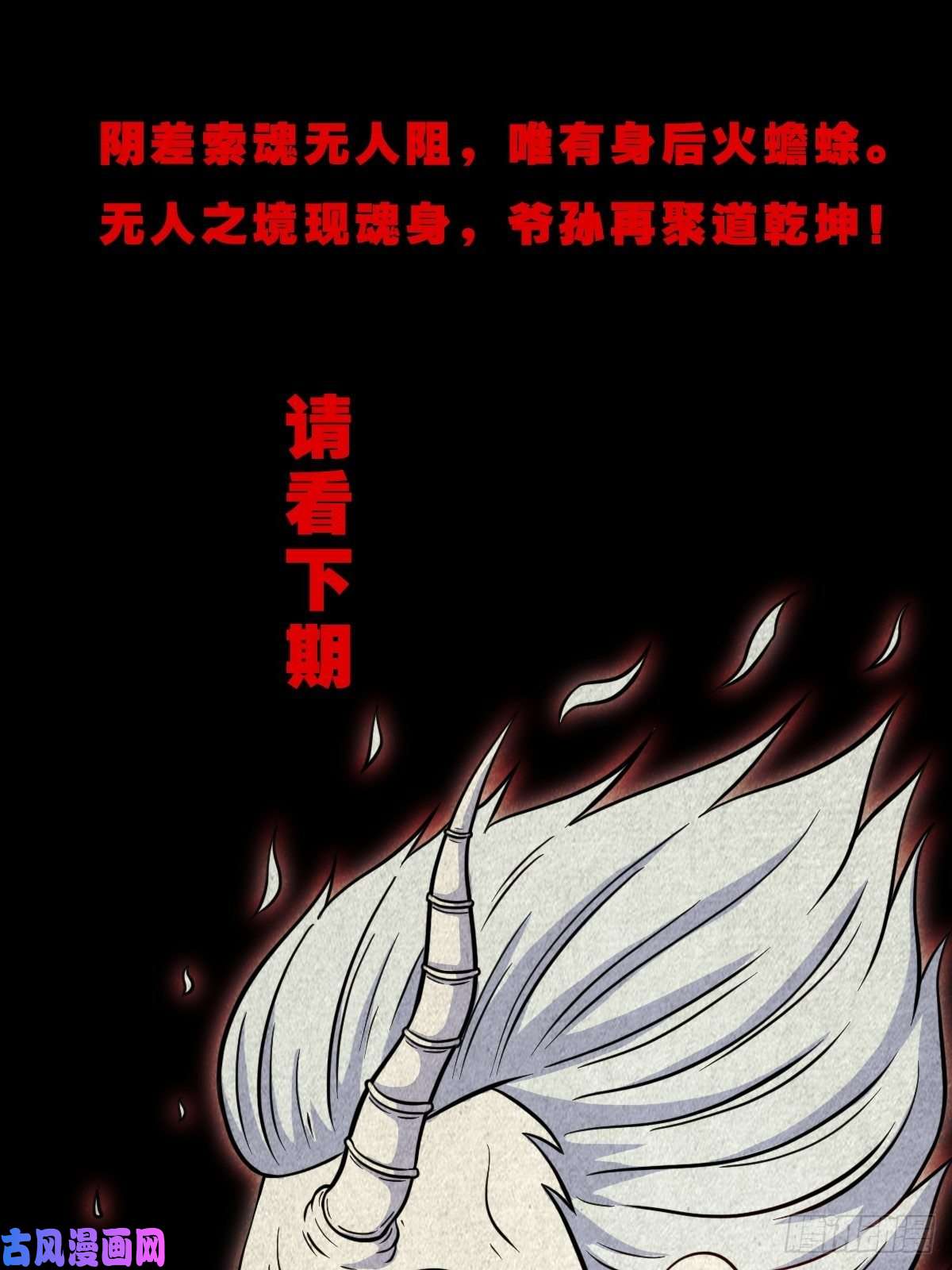 斗厌神书下魂