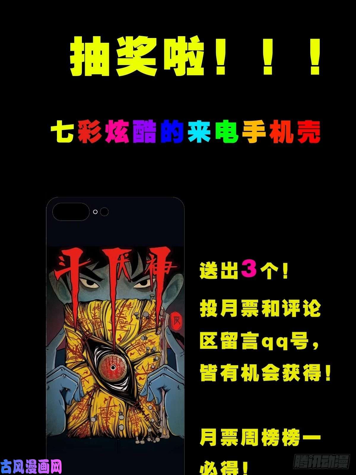 斗厌神书下魂