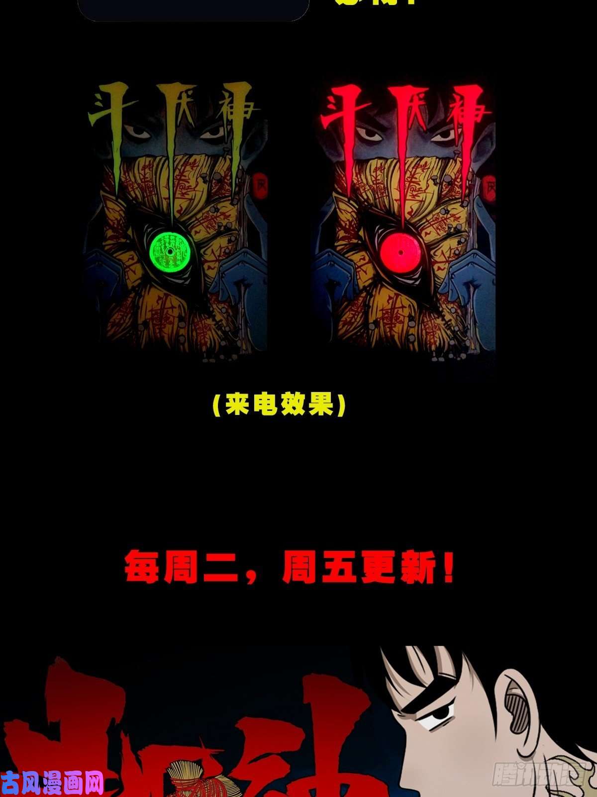 斗厌神书下魂